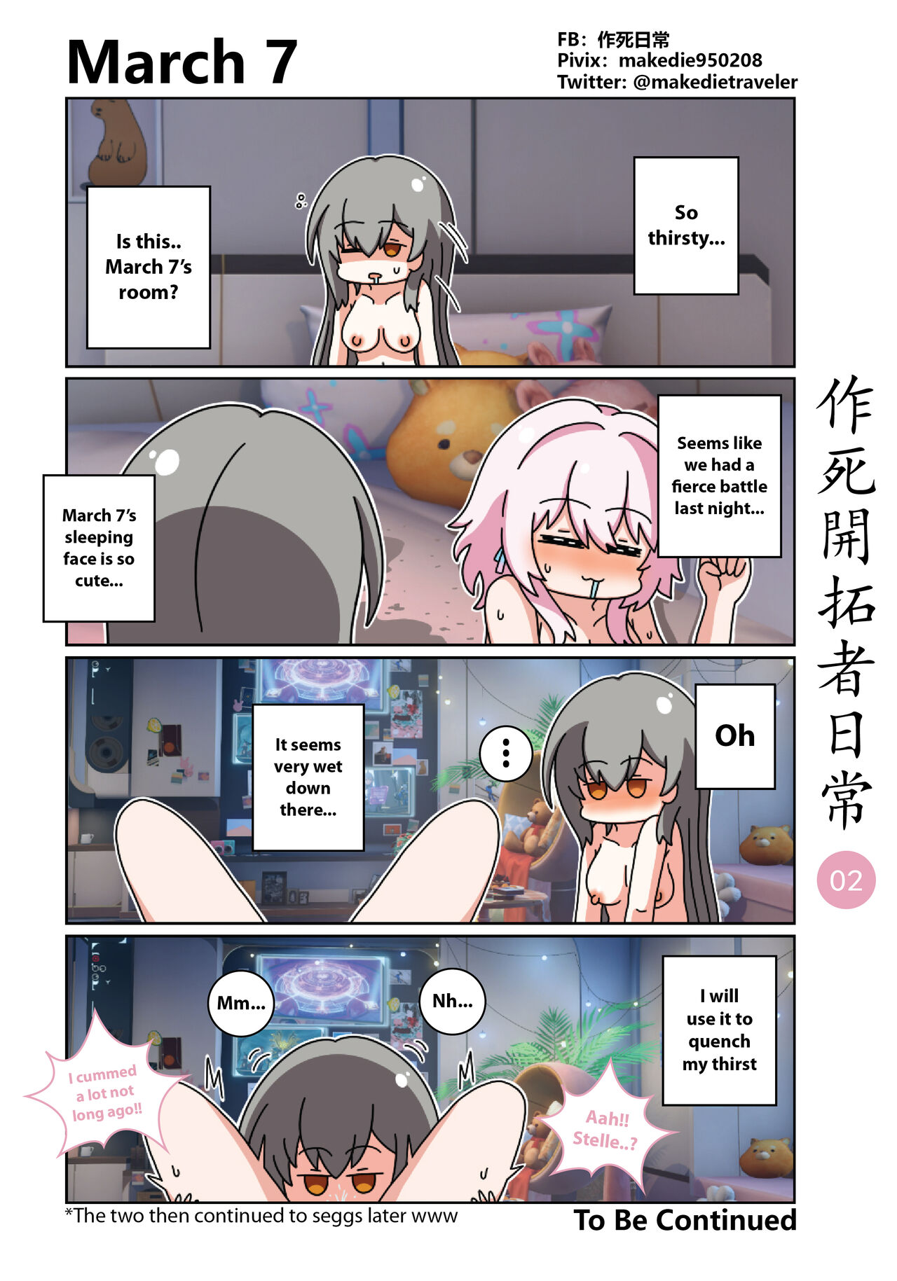 [作死日常]作死開拓者日常篇(Honkai: Star Rail) [English] [Ongoing] Page 2