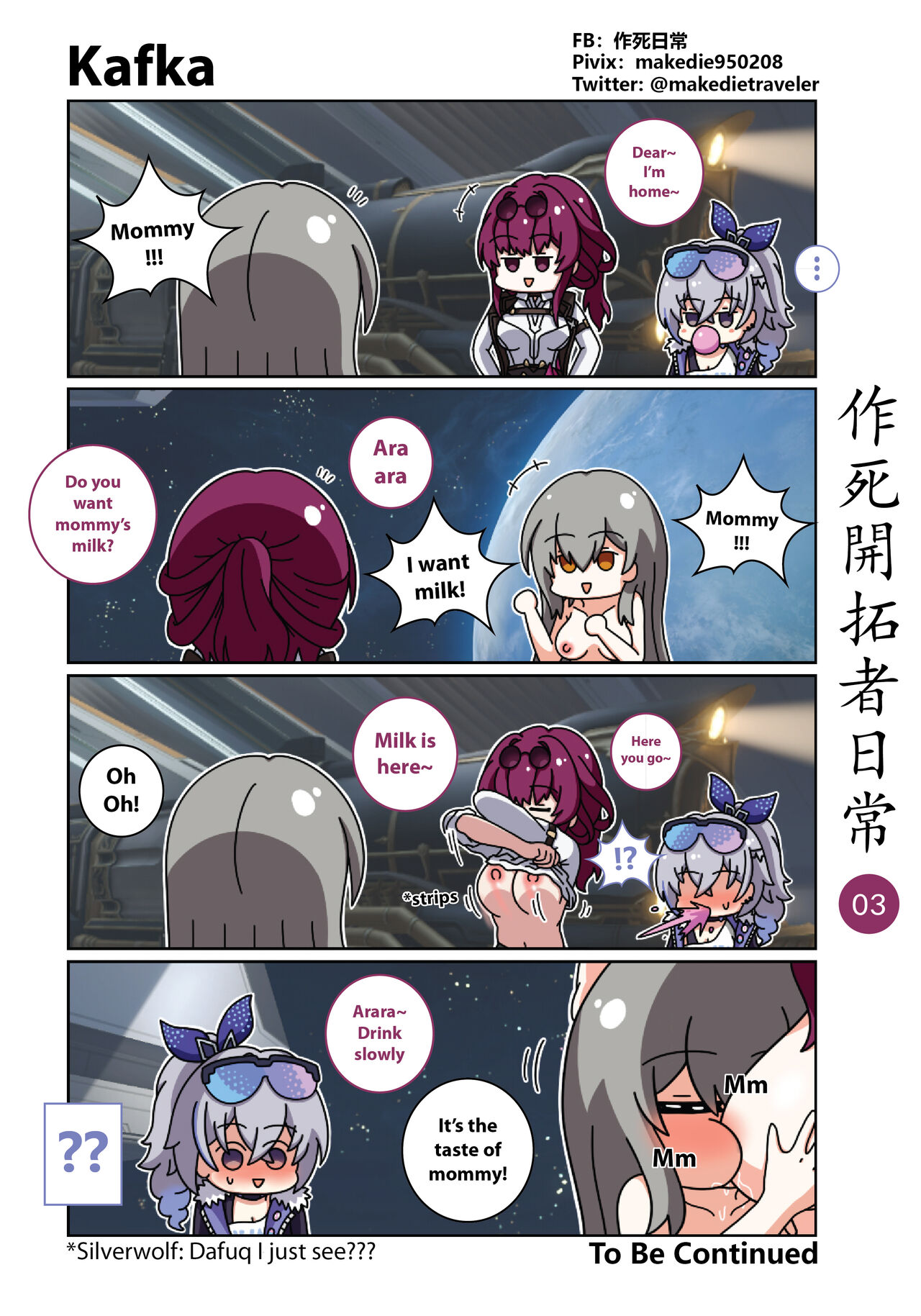 [作死日常]作死開拓者日常篇(Honkai: Star Rail) [English] [Ongoing] Page 3