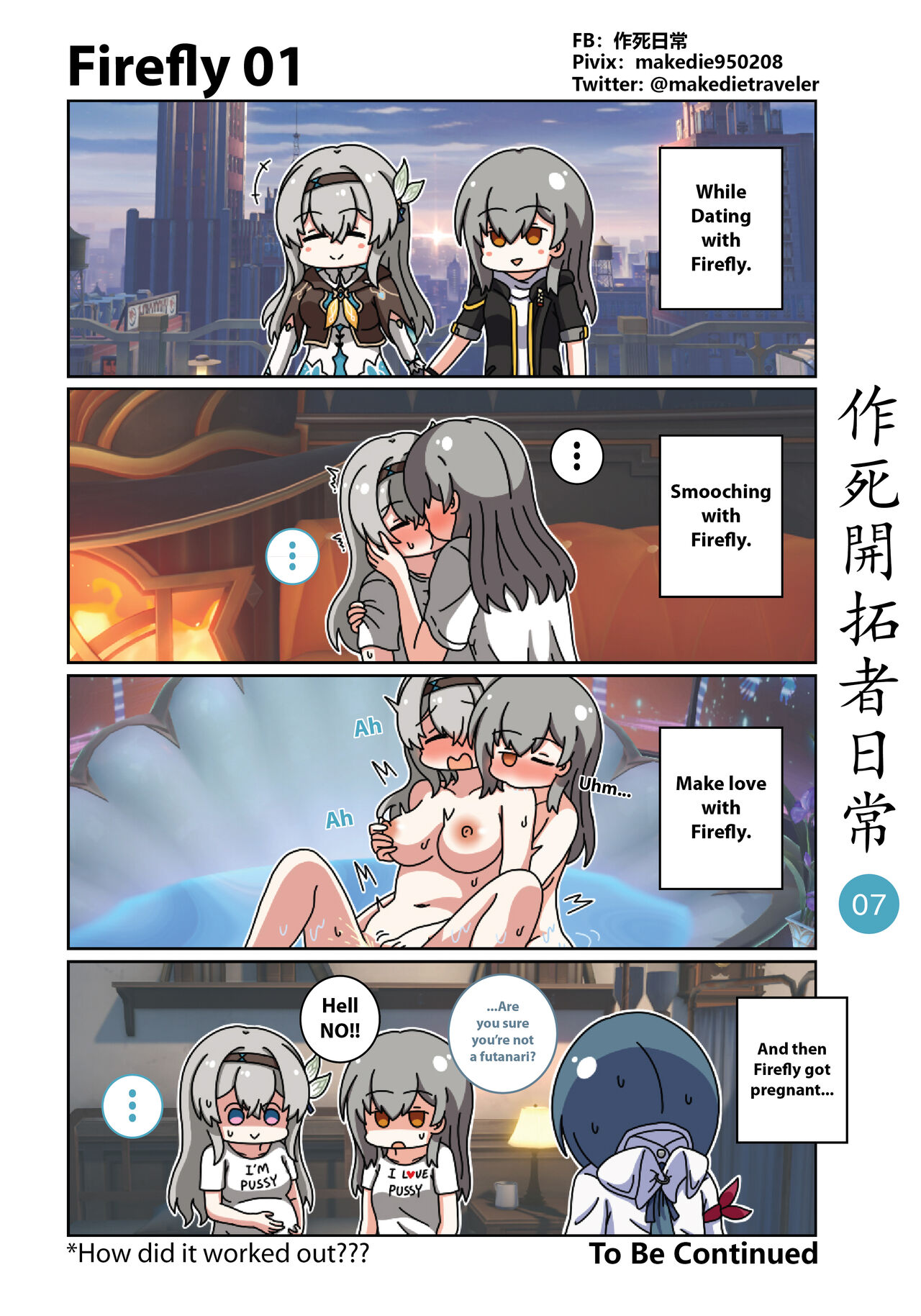 [作死日常]作死開拓者日常篇(Honkai: Star Rail) [English] [Ongoing] Page 7