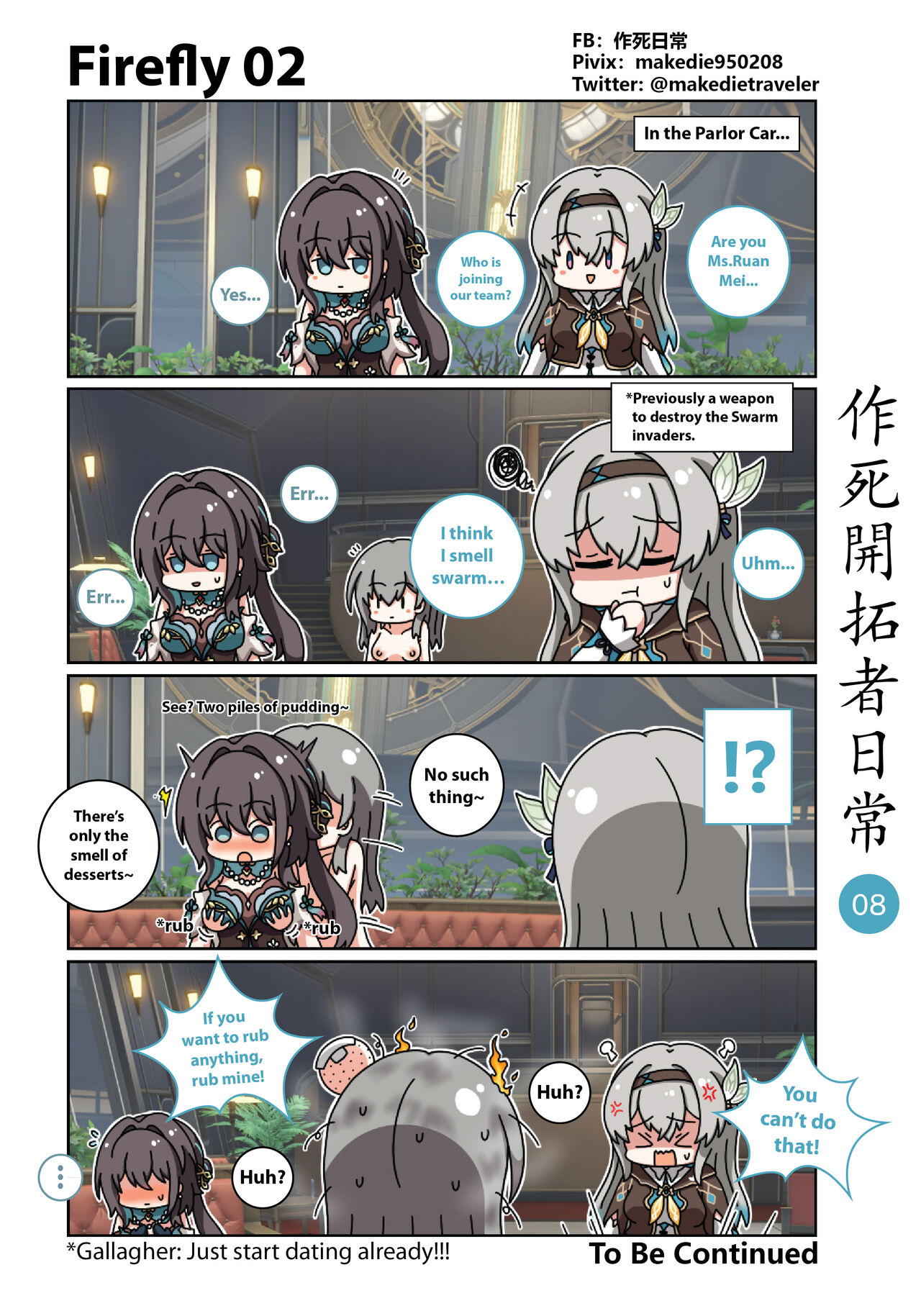 [作死日常]作死開拓者日常篇(Honkai: Star Rail) [English] [Ongoing] Page 8