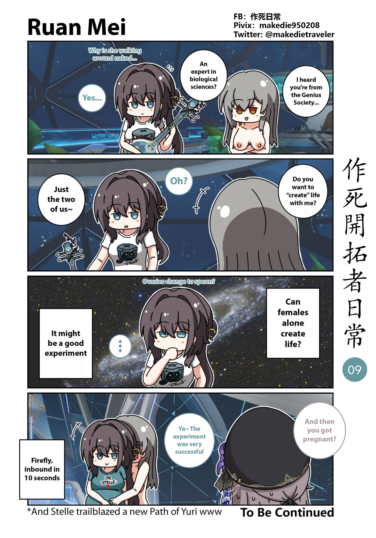 [作死日常]作死開拓者日常篇(Honkai: Star Rail) [English] [Ongoing] Page 9