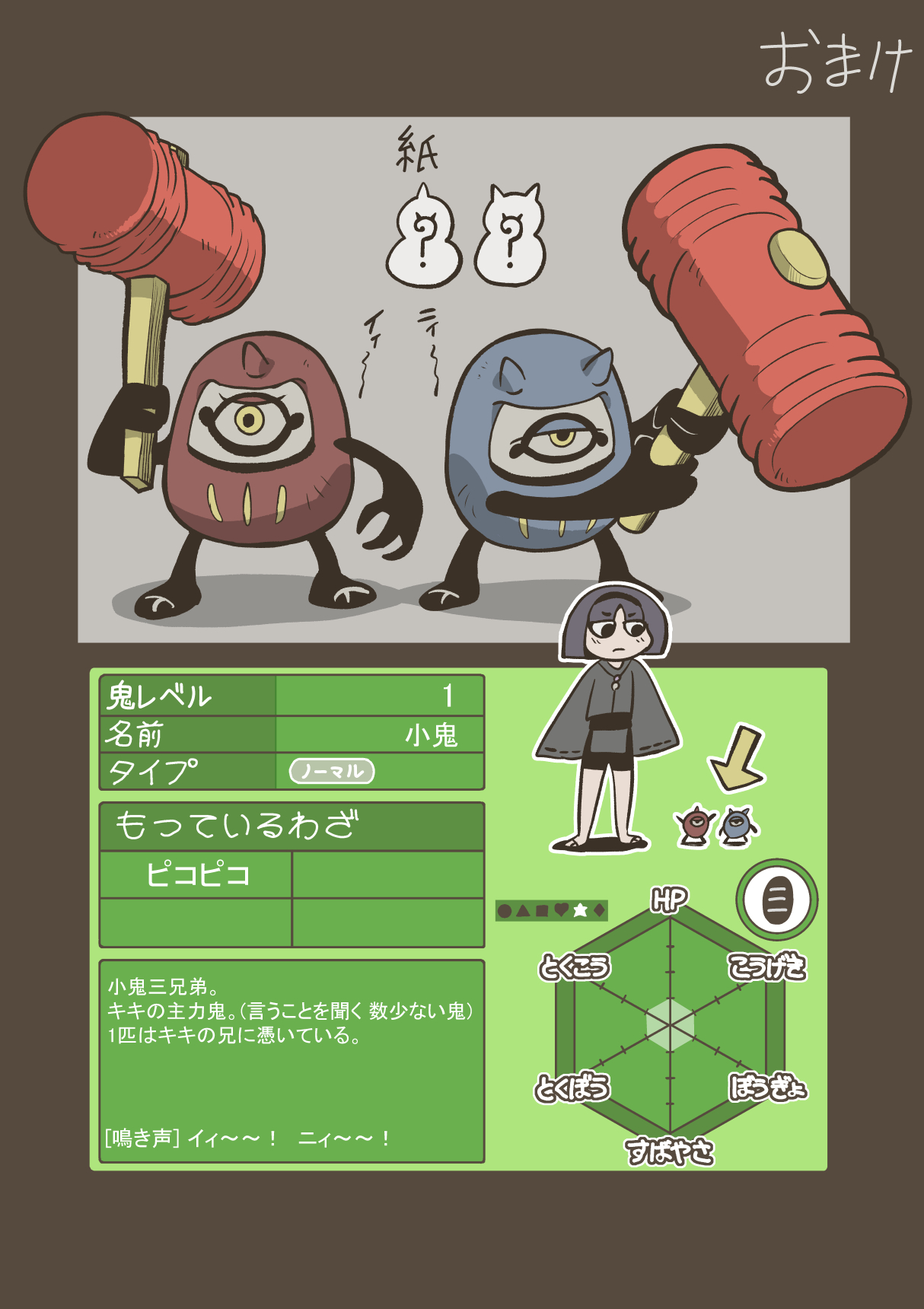 [Haiironpada]Onitsukai Shoujo - Suiminhen(partially translated) [English] [Kuraudo] Page 6