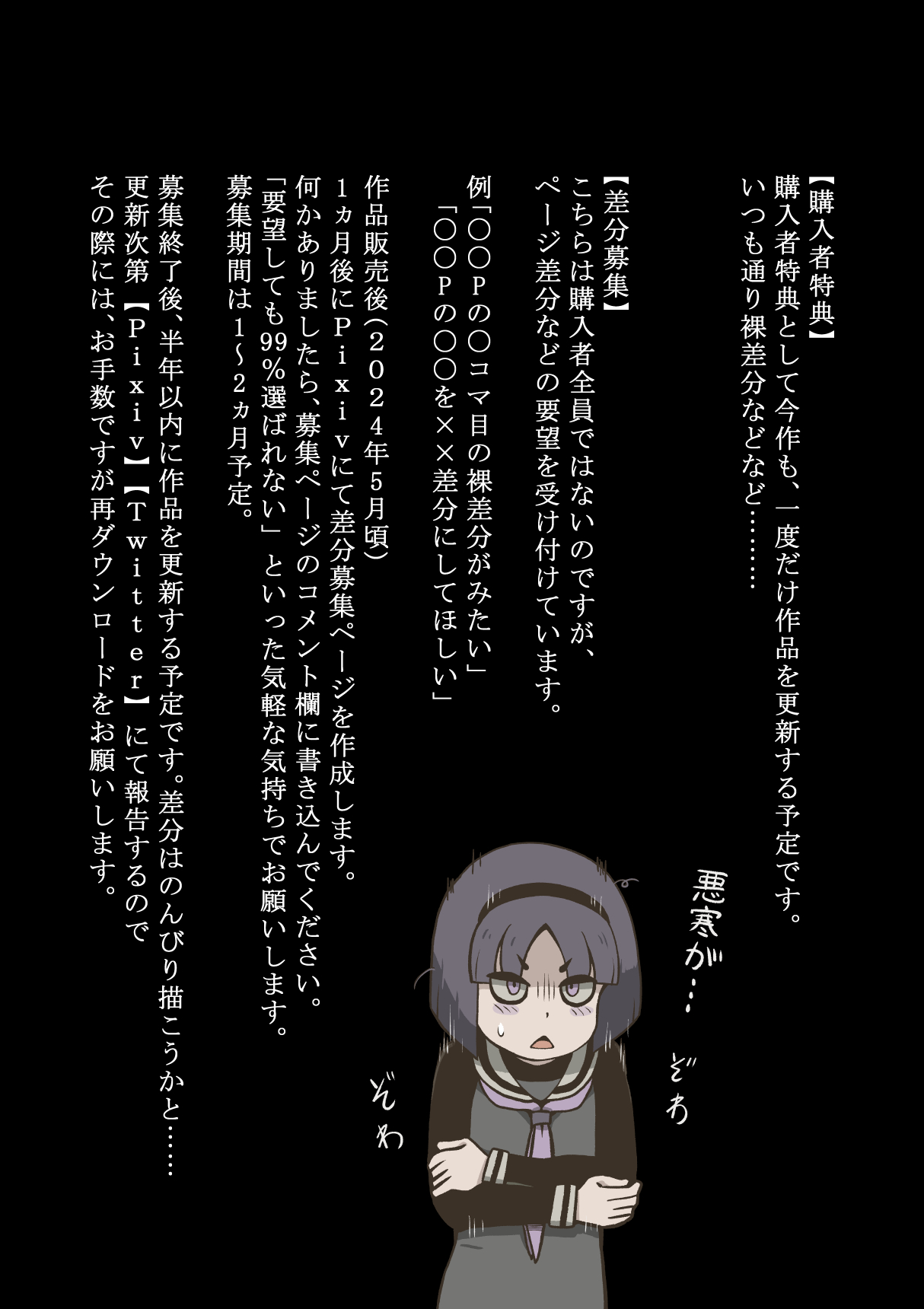 [Haiironpada]Onitsukai Shoujo - Suiminhen(partially translated) [English] [Kuraudo] Page 7