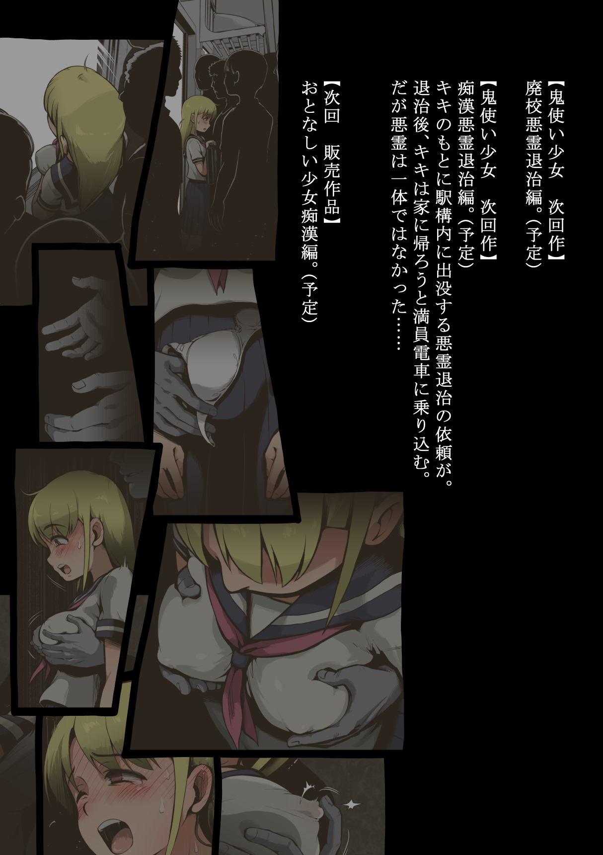 [Haiironpada]Onitsukai Shoujo - Suiminhen(partially translated) [English] [Kuraudo] Page 8