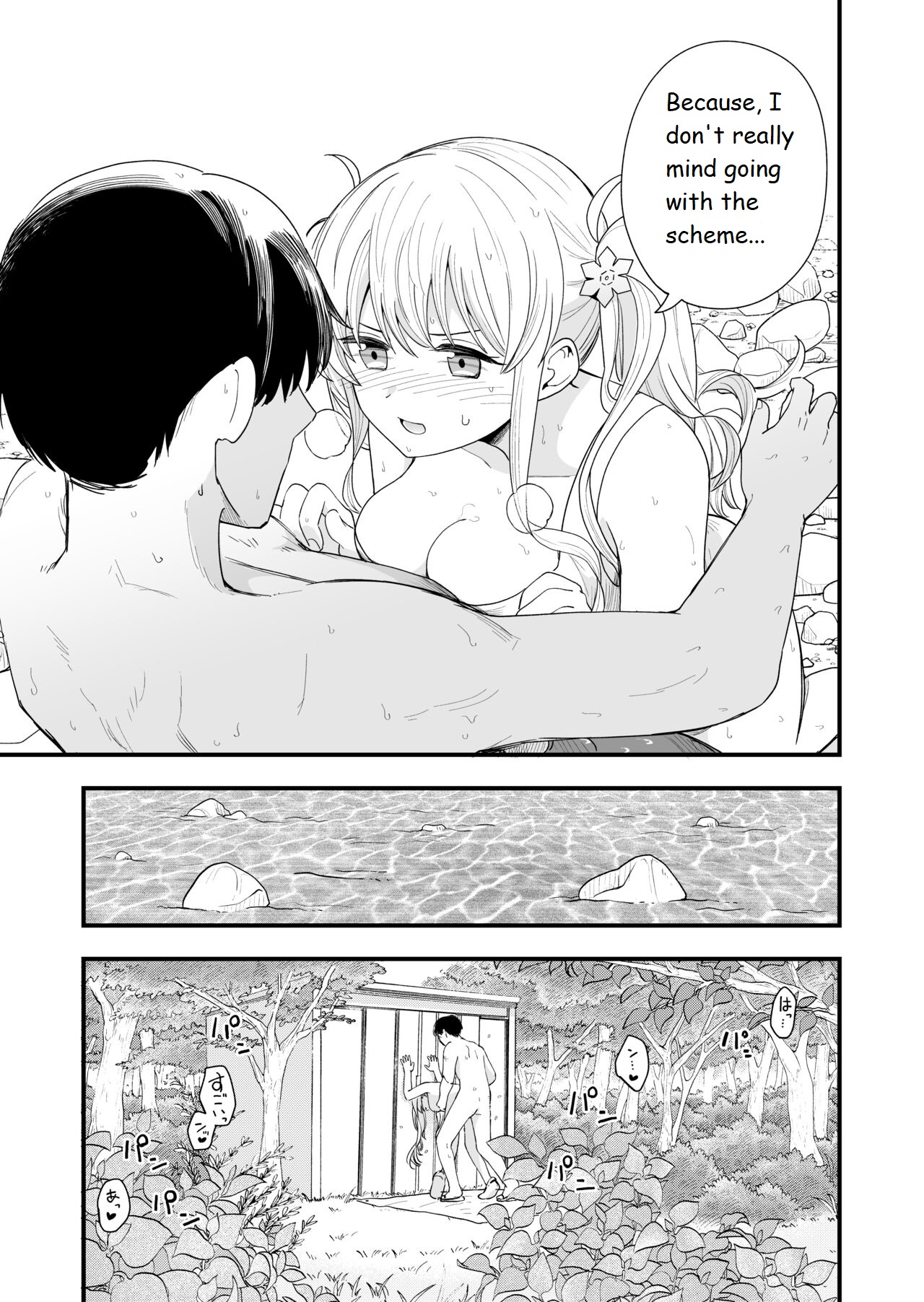[Hiro Hirono]Sasete Kureru Gimai to Imouto no Tomodachi to no 5-gatsu 5-ka[English translation] Page 10