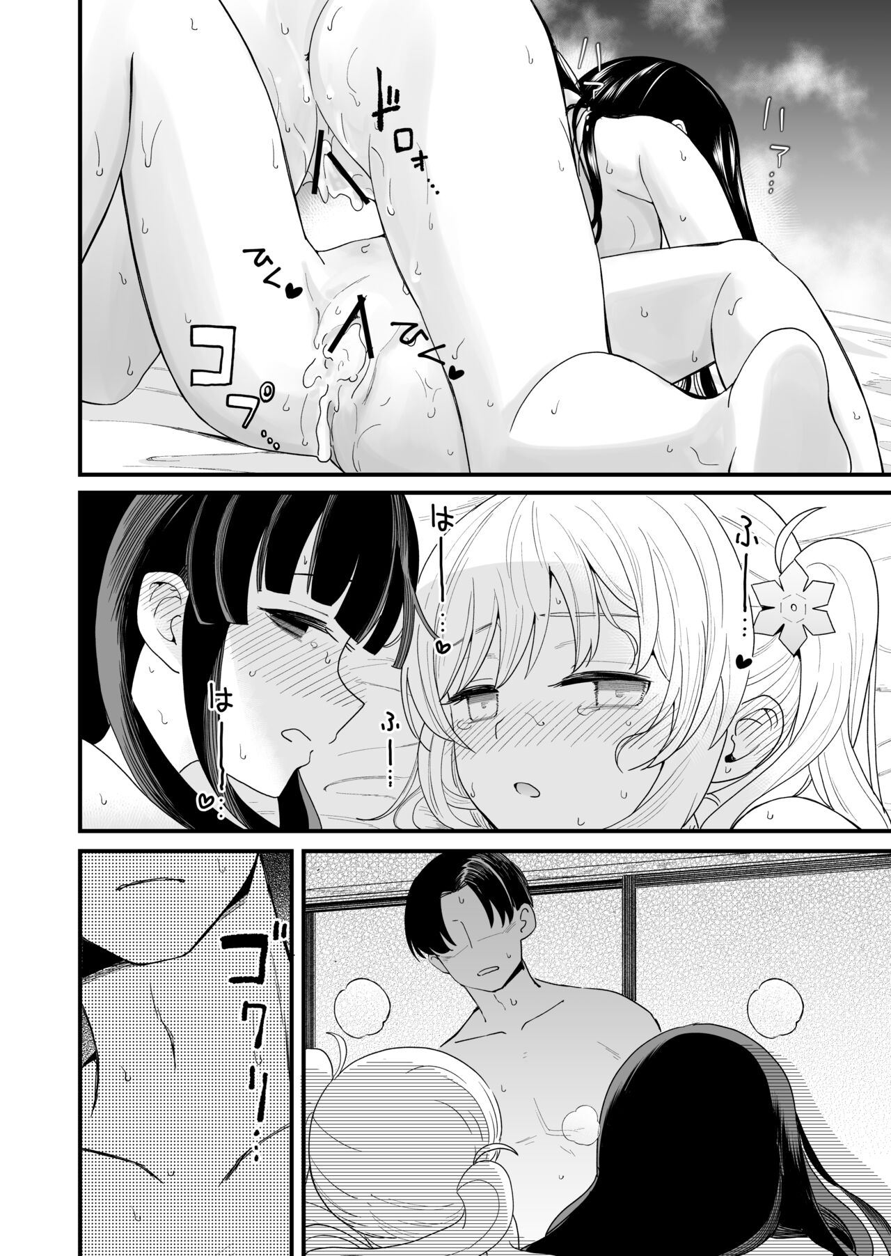 [Hiro Hirono]Sasete Kureru Gimai to Imouto no Tomodachi to no 5-gatsu 5-ka[English translation] Page 27