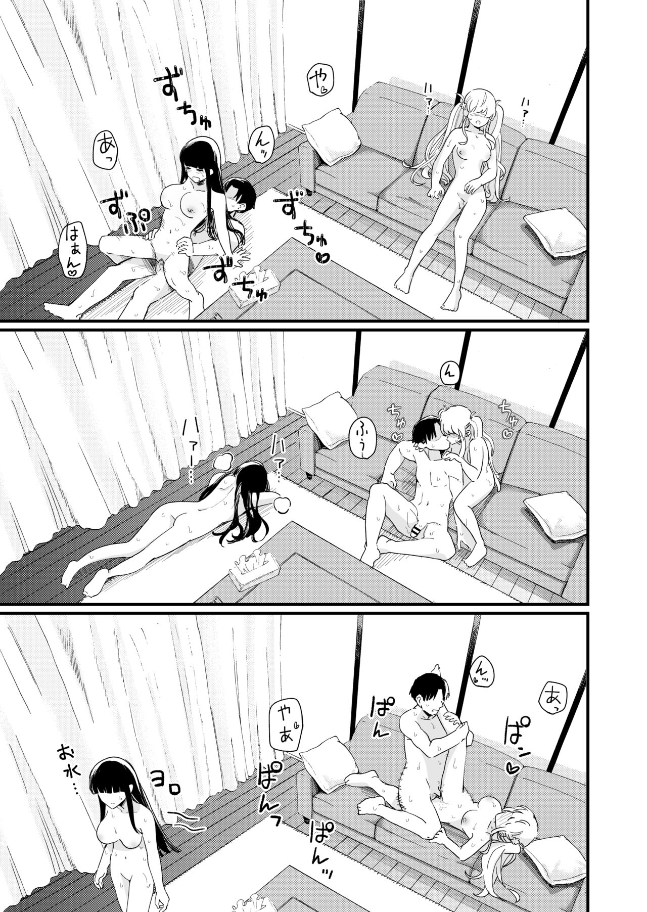 [Hiro Hirono]Sasete Kureru Gimai to Imouto no Tomodachi to no 5-gatsu 5-ka[English translation] Page 28