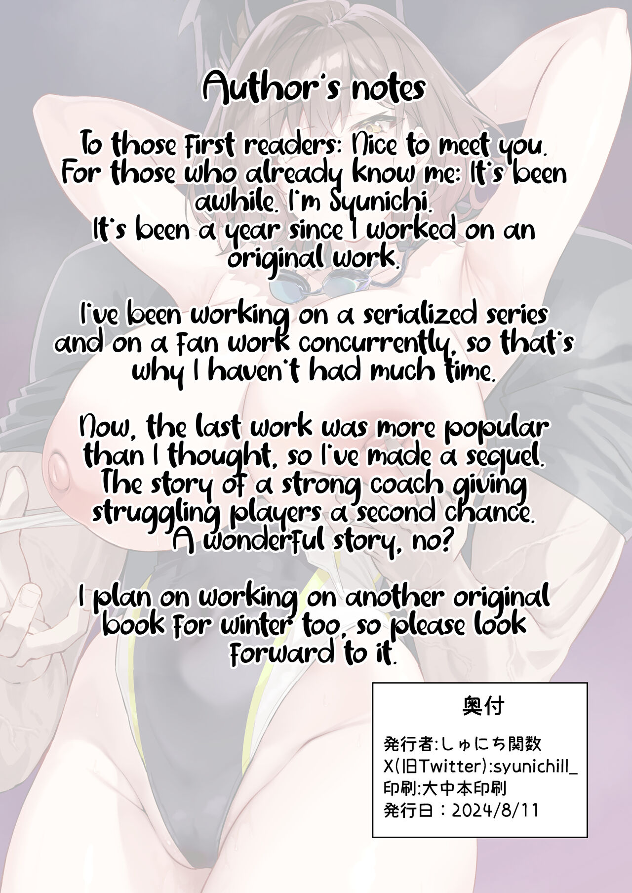 [Syunichi Kansuu (Syunichi)]Gachihame SEX Shidou 2 | Serious SEXual Training 2[English] [Coffedrug] [Digital] Page 46