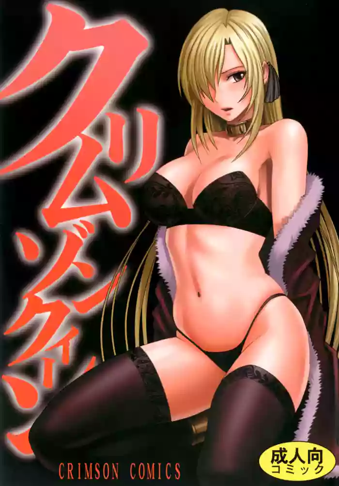 [Crimson]Crimson Queen[Chapter 1-5] [English] [Kizlan]