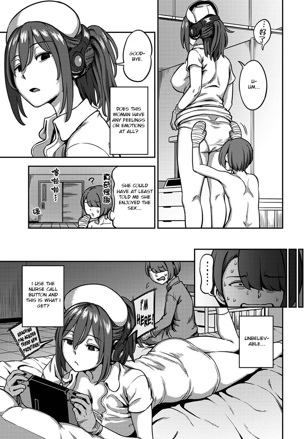 [Kameyama Shiruko]Sakusei Byoutou ~Seikaku Saiaku no Nurse shika Inai Byouin de Shasei Kanri Seikatsu~ Dai Go Shou Zenpen(COMIC Ananga Ranga Vol. 93) [English] Page 12