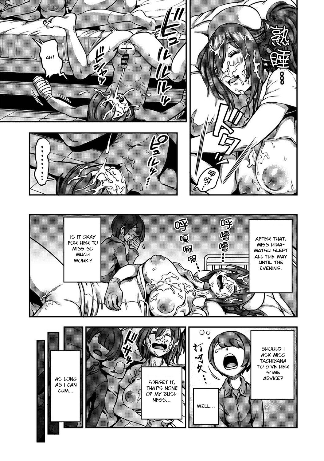 [Kameyama Shiruko]Sakusei Byoutou ~Seikaku Saiaku no Nurse shika Inai Byouin de Shasei Kanri Seikatsu~ Dai Go Shou Zenpen(COMIC Ananga Ranga Vol. 93) [English] Page 23