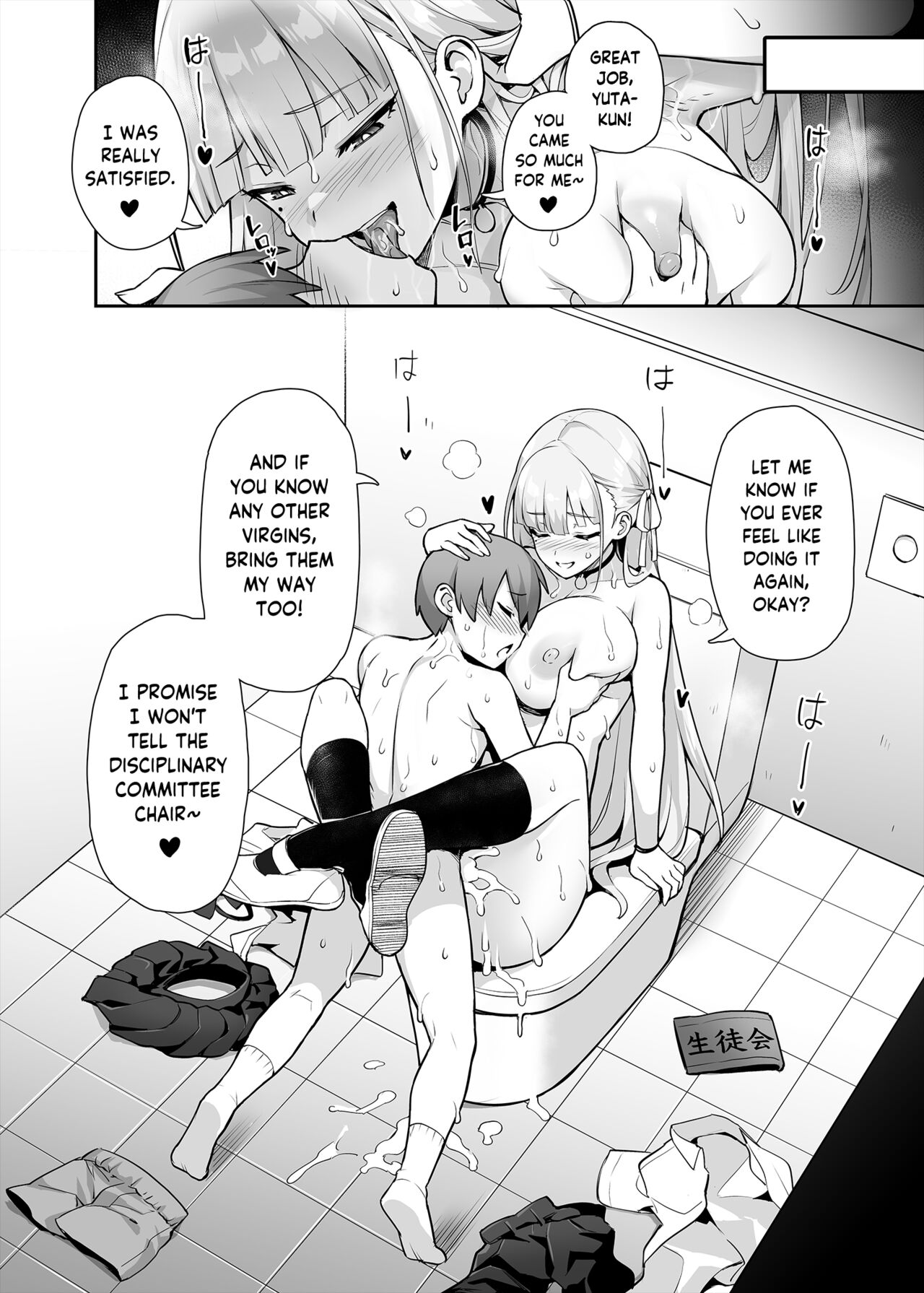 [TRY]Akogare no Seitokaichou ga Kyonyuu Sugiru Ken | The Beloved Student Council President With the Obscenely Big Tits[English] [SaLamiLid] [Decensored] Page 13