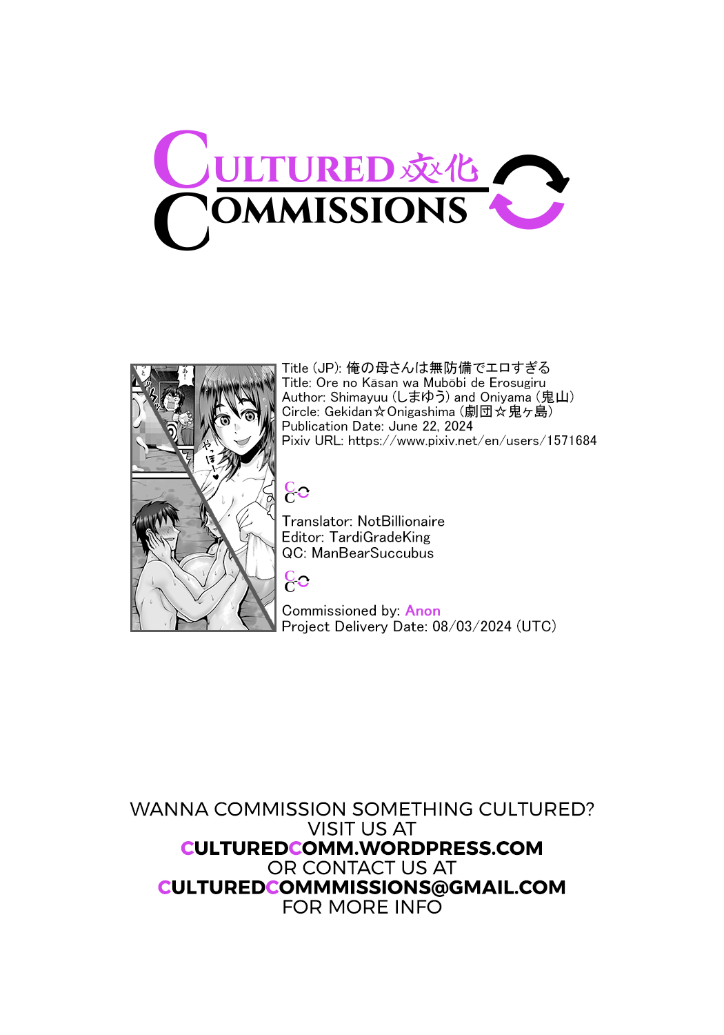 [Gekidan☆Onigashima (Simayuu, Oniyama)]Ore no Kaa-san wa Muboubi de Erosugiru | My Mom is too Unguarded and Hot[English] [CulturedCommissions] Page 42