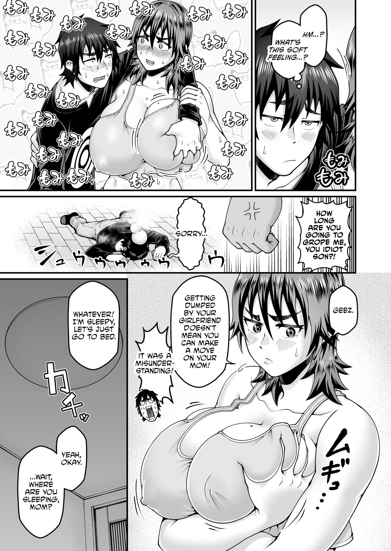 [Gekidan☆Onigashima (Simayuu, Oniyama)]Ore no Kaa-san wa Muboubi de Erosugiru | My Mom is too Unguarded and Hot[English] [CulturedCommissions] Page 8