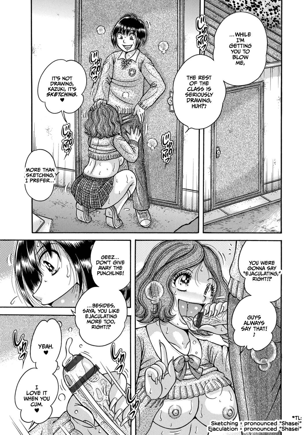 [Umino Sachi]Gakkou... Page 101