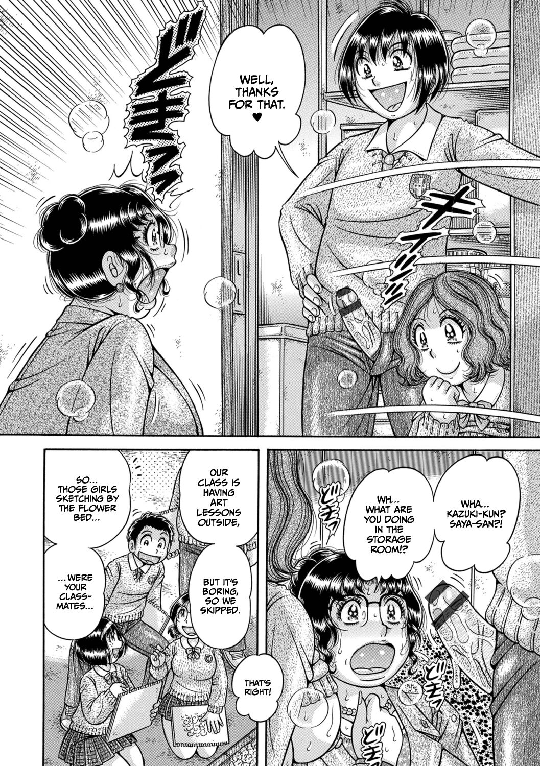 [Umino Sachi]Gakkou... Page 106