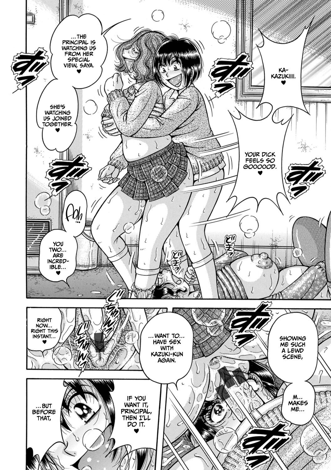 [Umino Sachi]Gakkou... Page 112