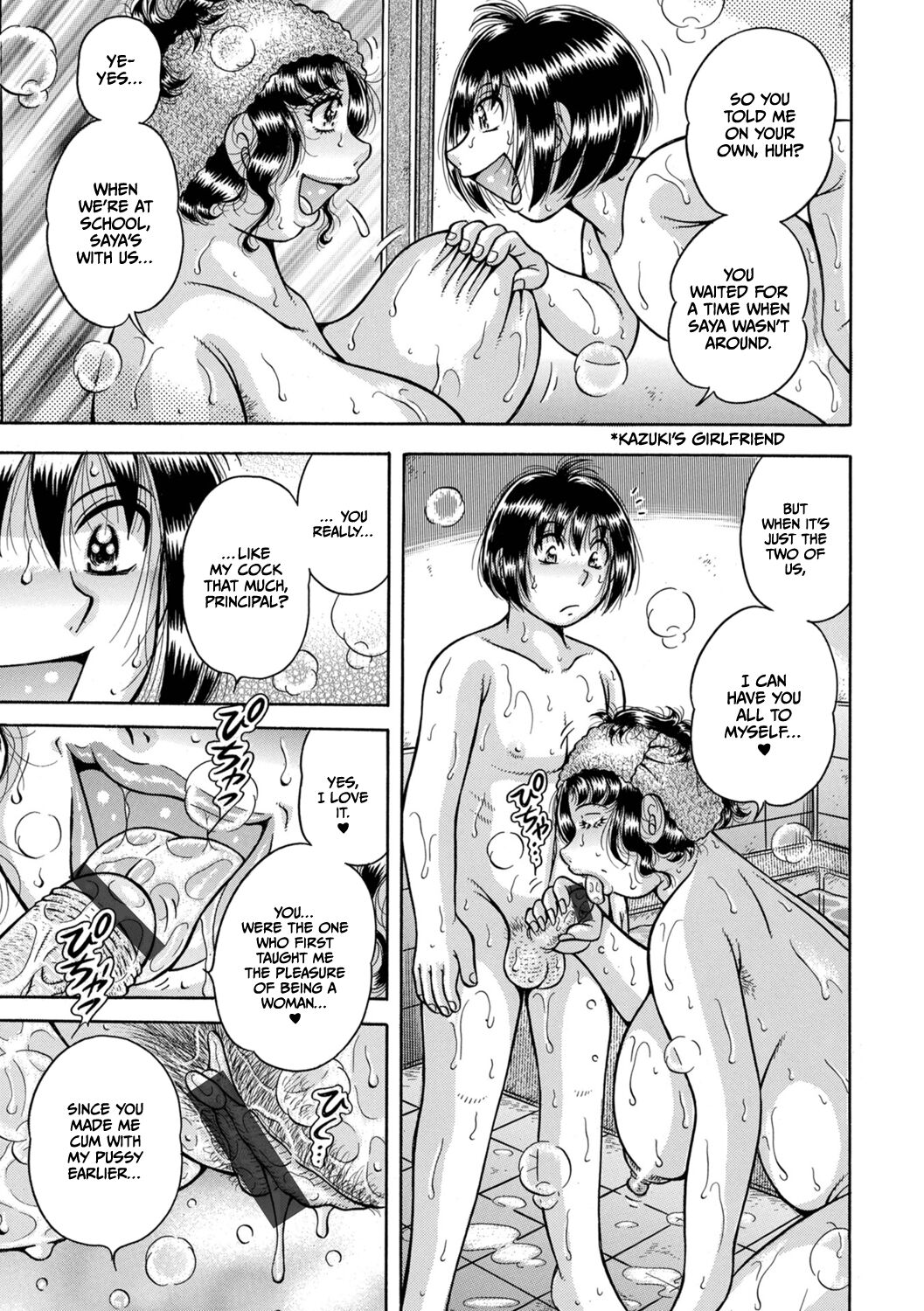 [Umino Sachi]Gakkou... Page 125