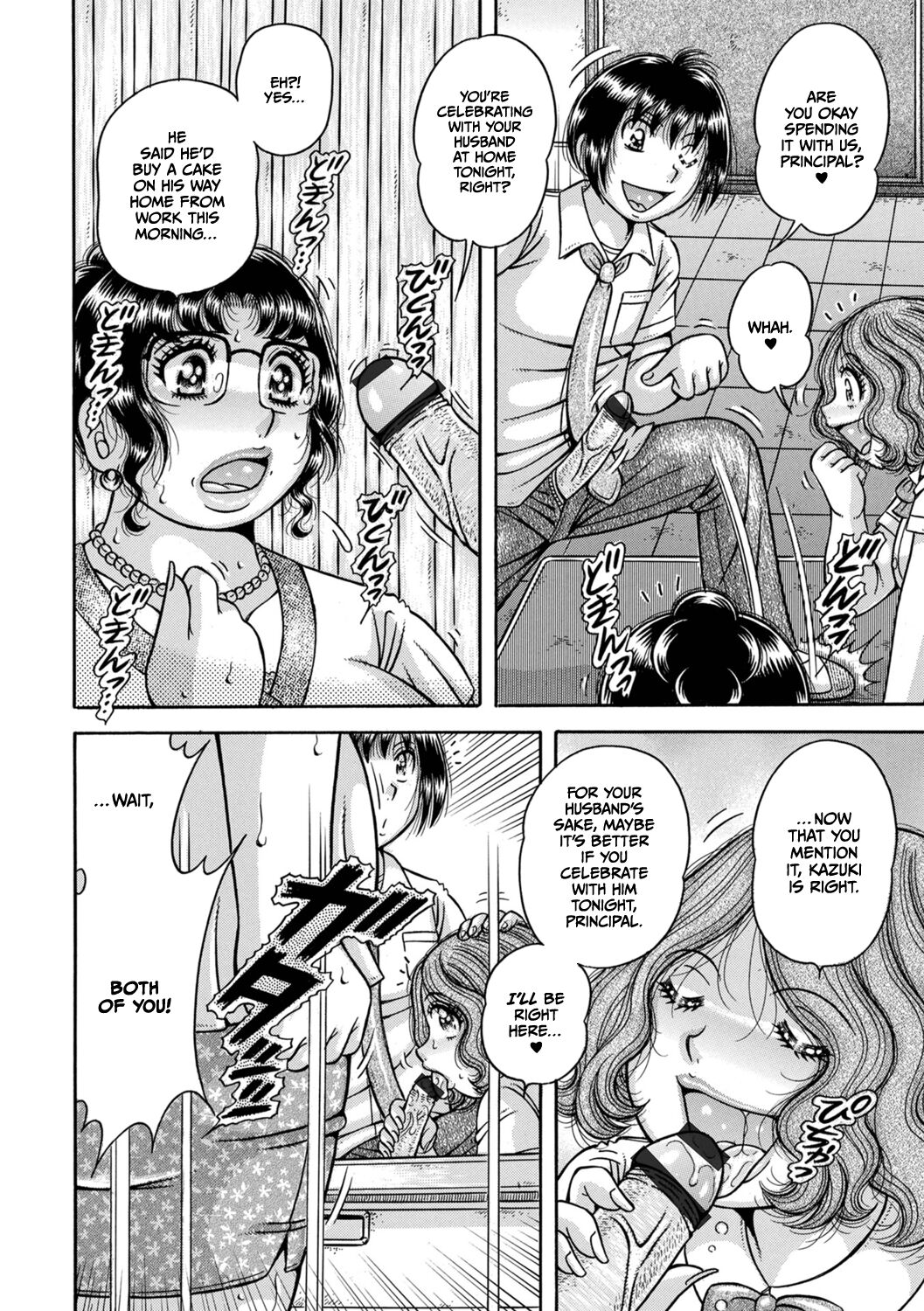 [Umino Sachi]Gakkou... Page 134