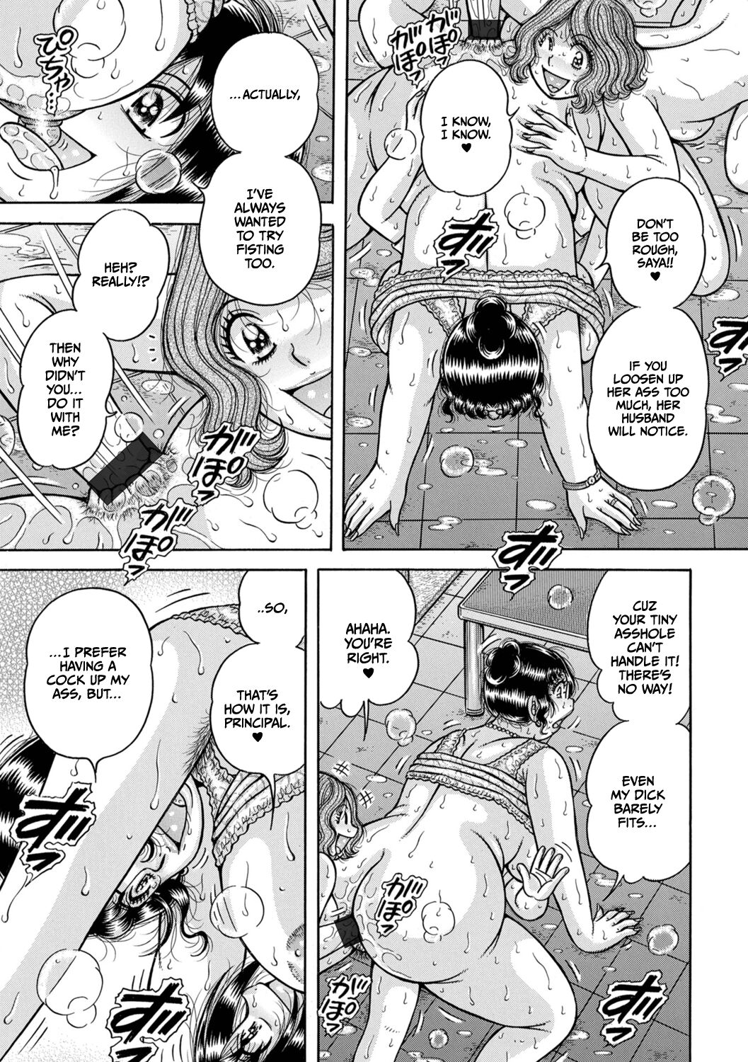 [Umino Sachi]Gakkou... Page 141