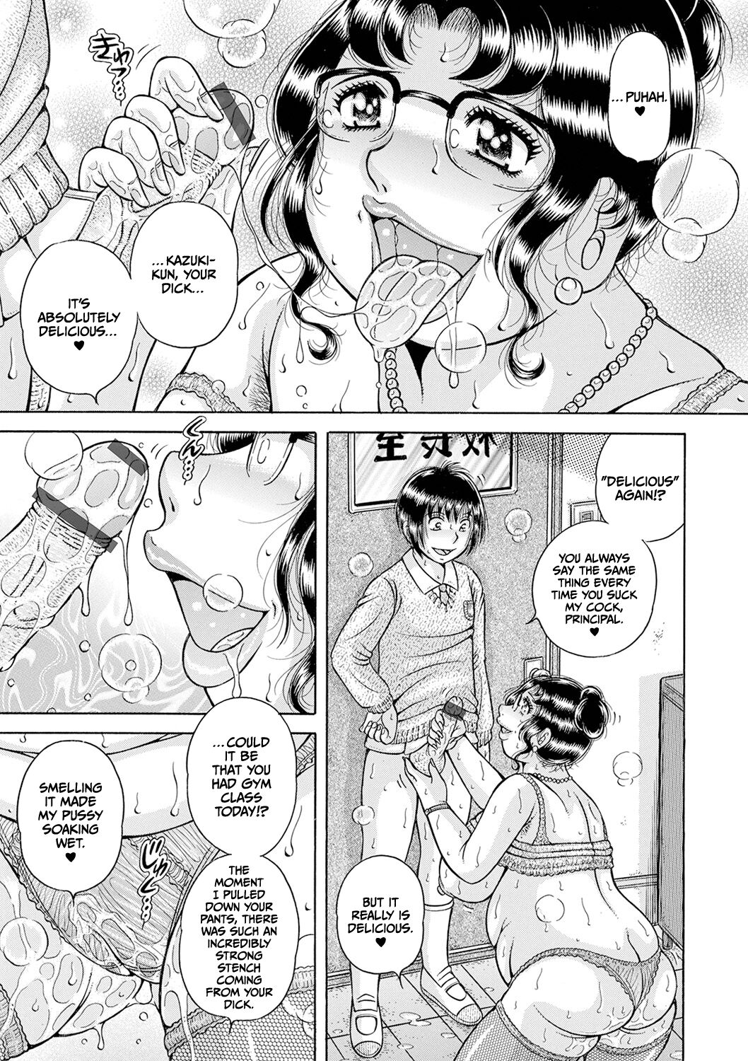 [Umino Sachi]Gakkou... Page 21