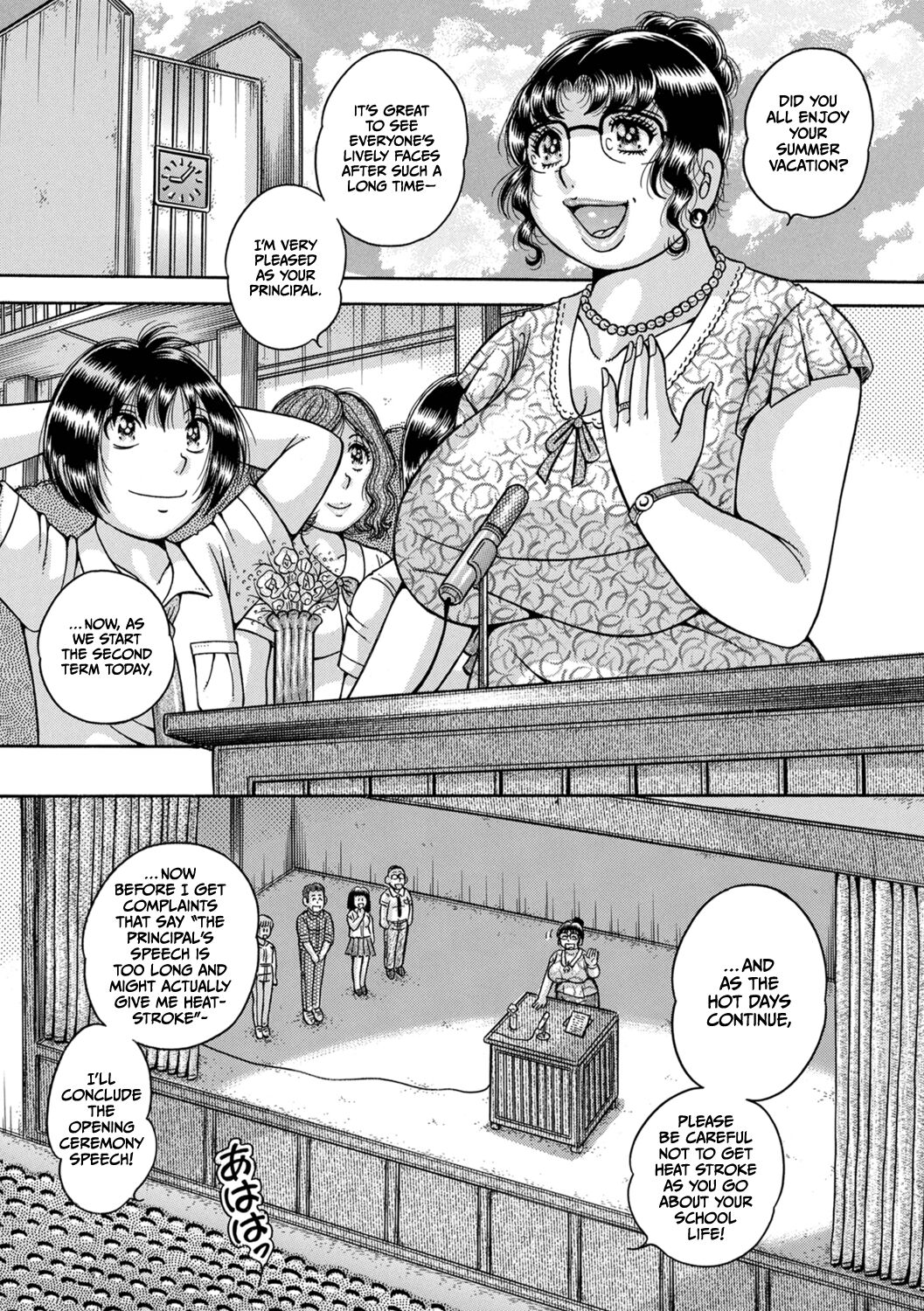 [Umino Sachi]Gakkou... Page 51