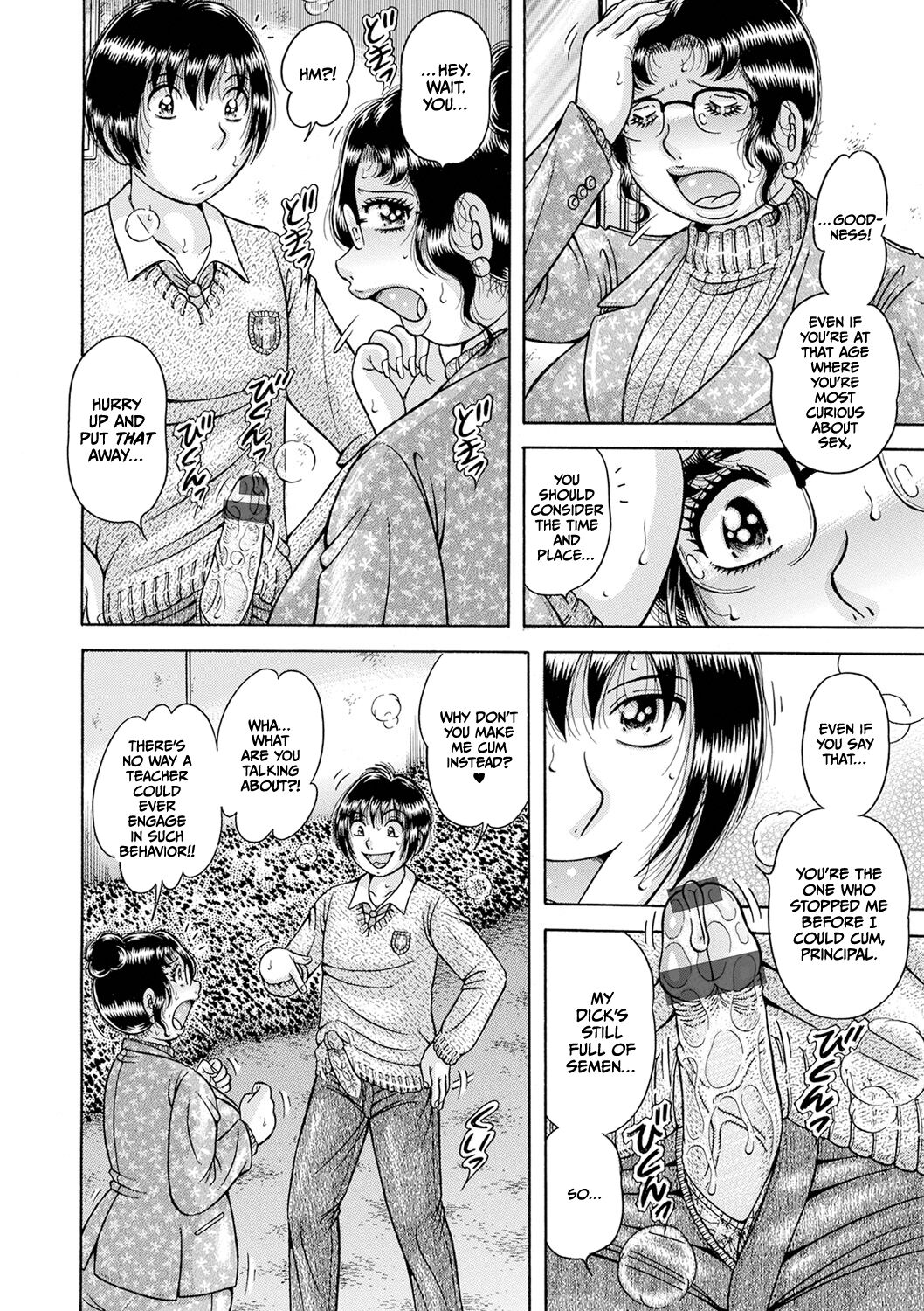 [Umino Sachi]Gakkou... Page 6