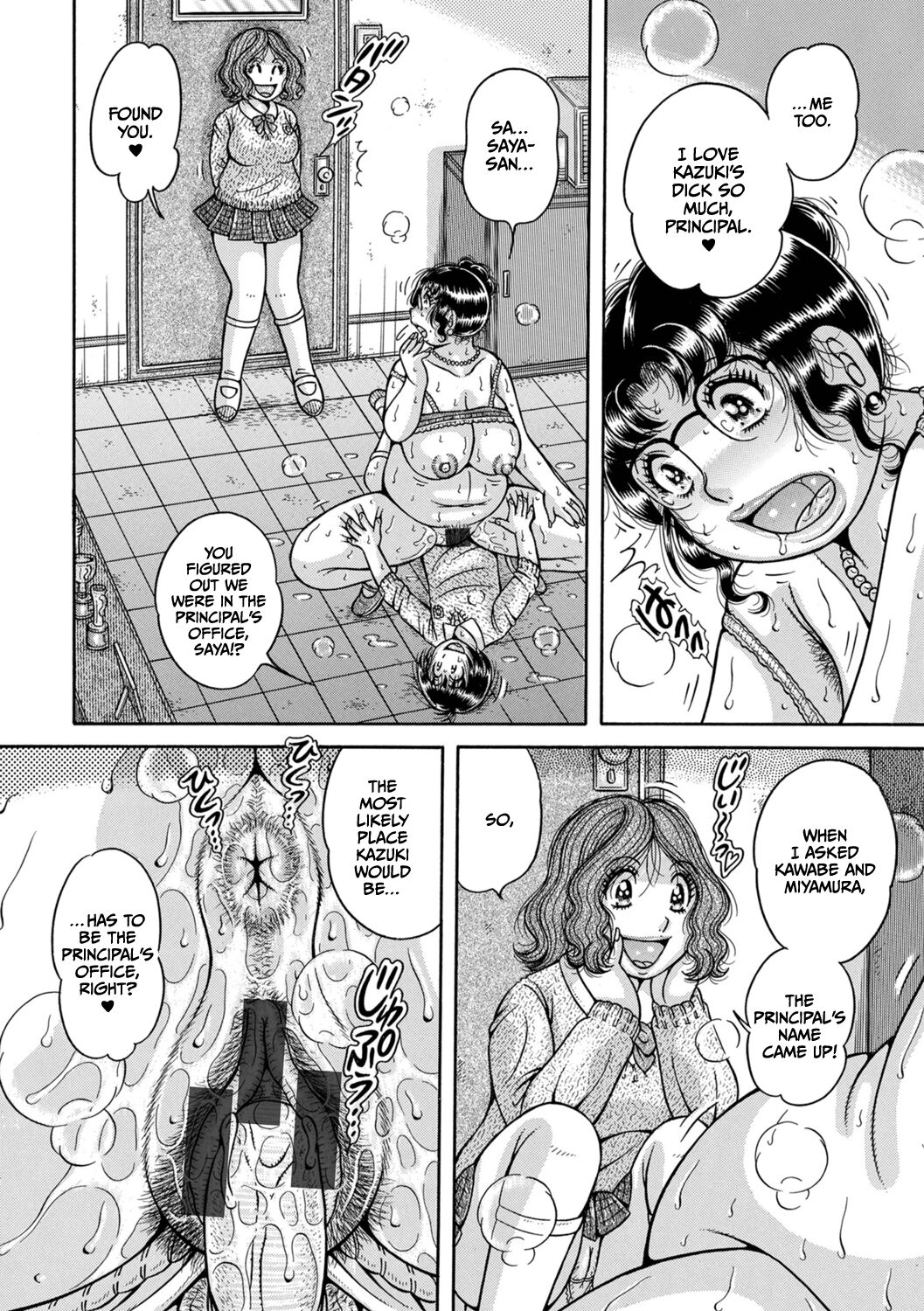 [Umino Sachi]Gakkou... Page 76