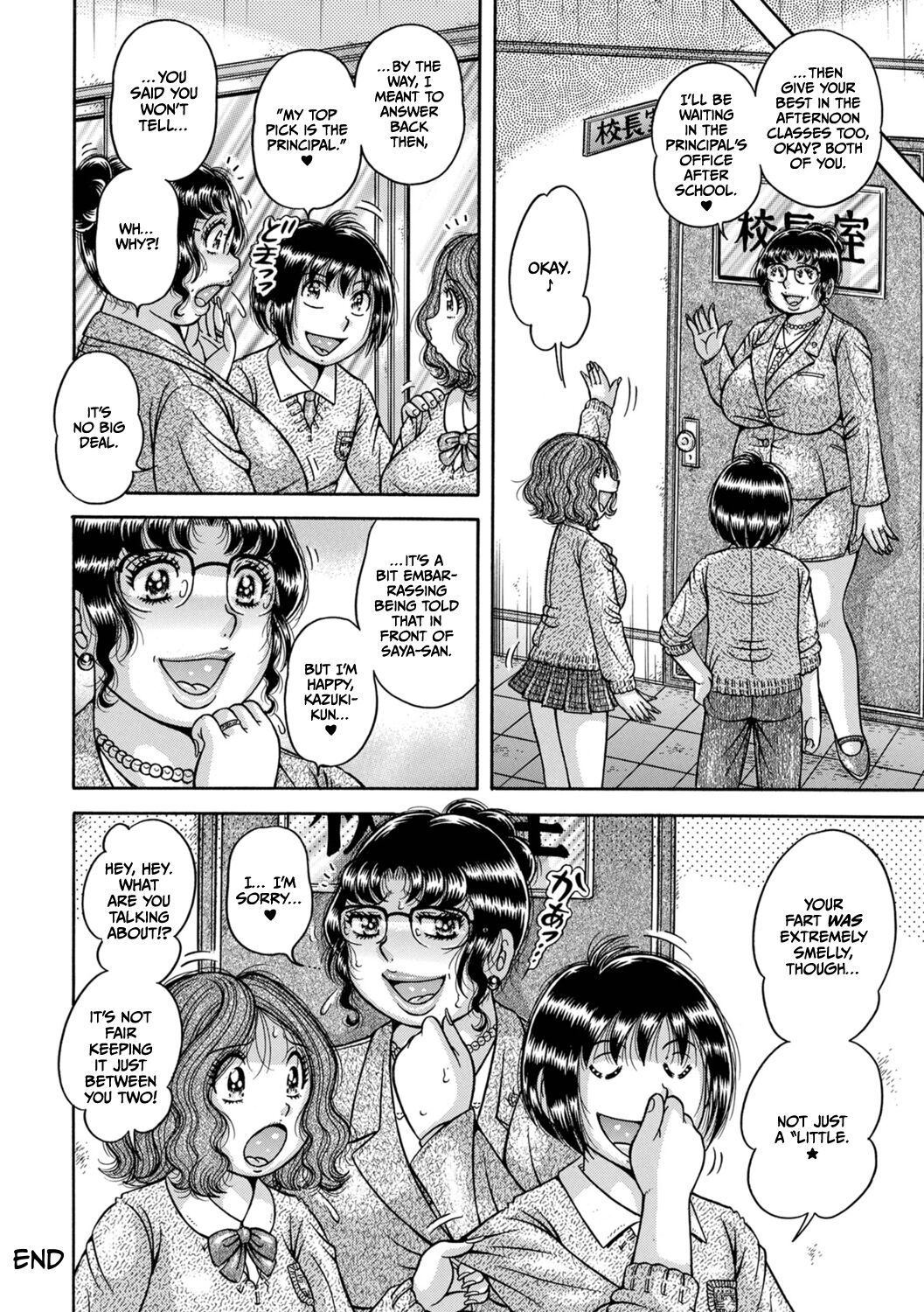 [Umino Sachi]Gakkou... Page 82
