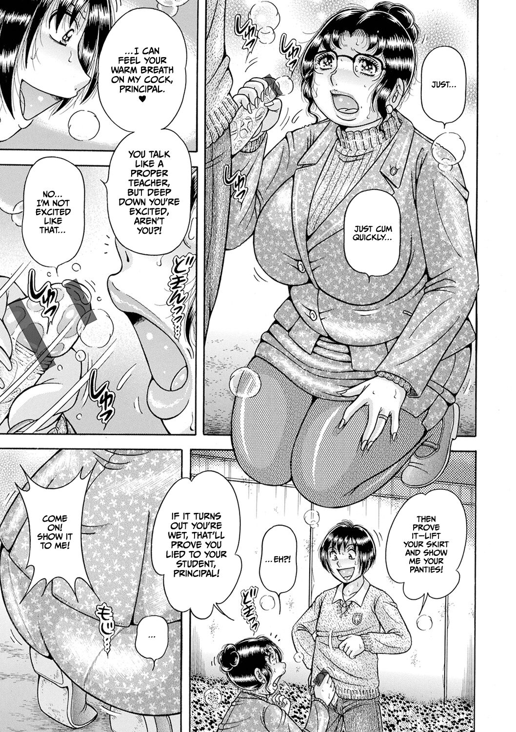 [Umino Sachi]Gakkou... Page 9