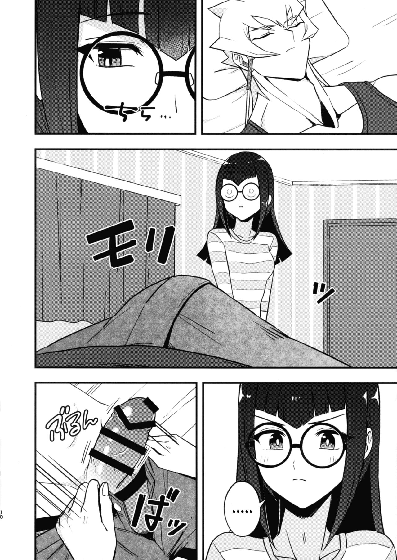 (C103) [Duizi (Toitsu ishino)]Kanzen Saimin |  Total Hypnsosis(Yu-Gi-Oh! 5D's) [English] {Doujins.com} Page 12