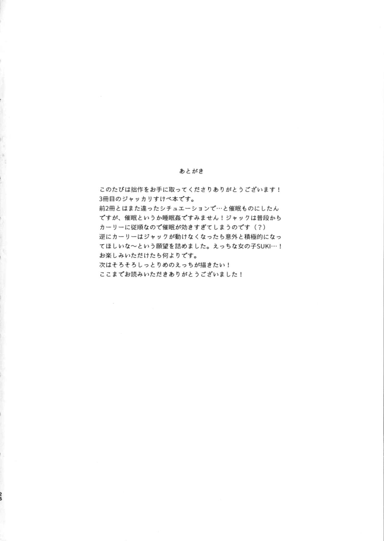 (C103) [Duizi (Toitsu ishino)]Kanzen Saimin |  Total Hypnsosis(Yu-Gi-Oh! 5D's) [English] {Doujins.com} Page 28