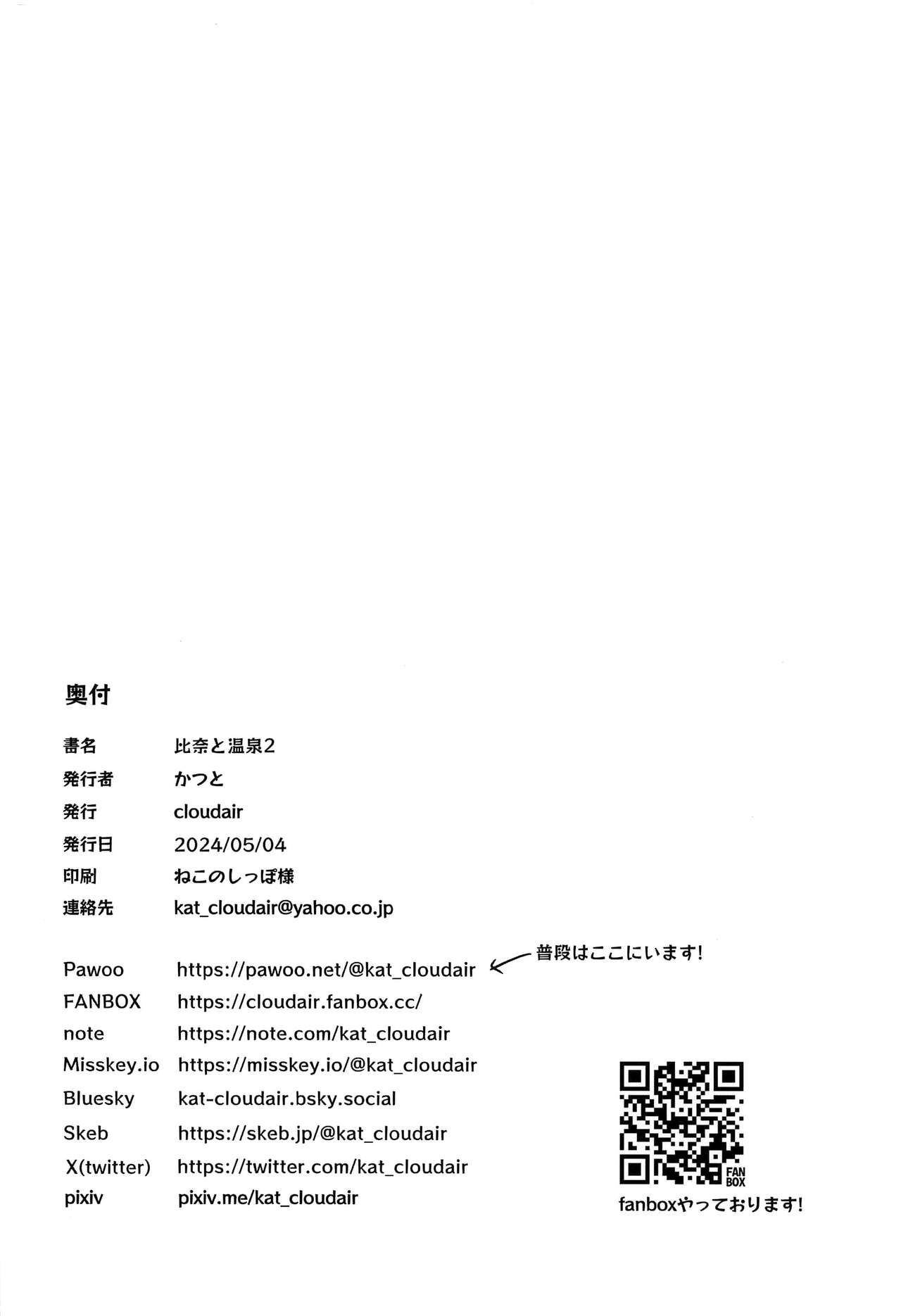 (My Best Friends 15) [cloudair (Katsuto)]Hina to Onsen 2 - A Book About Mixed Bathing with "Hina Araki" | Hina and the Hot Springs 2(THE IDOLM@STER CINDERELLA GIRLS) [English] {Doujins.com} Page 21