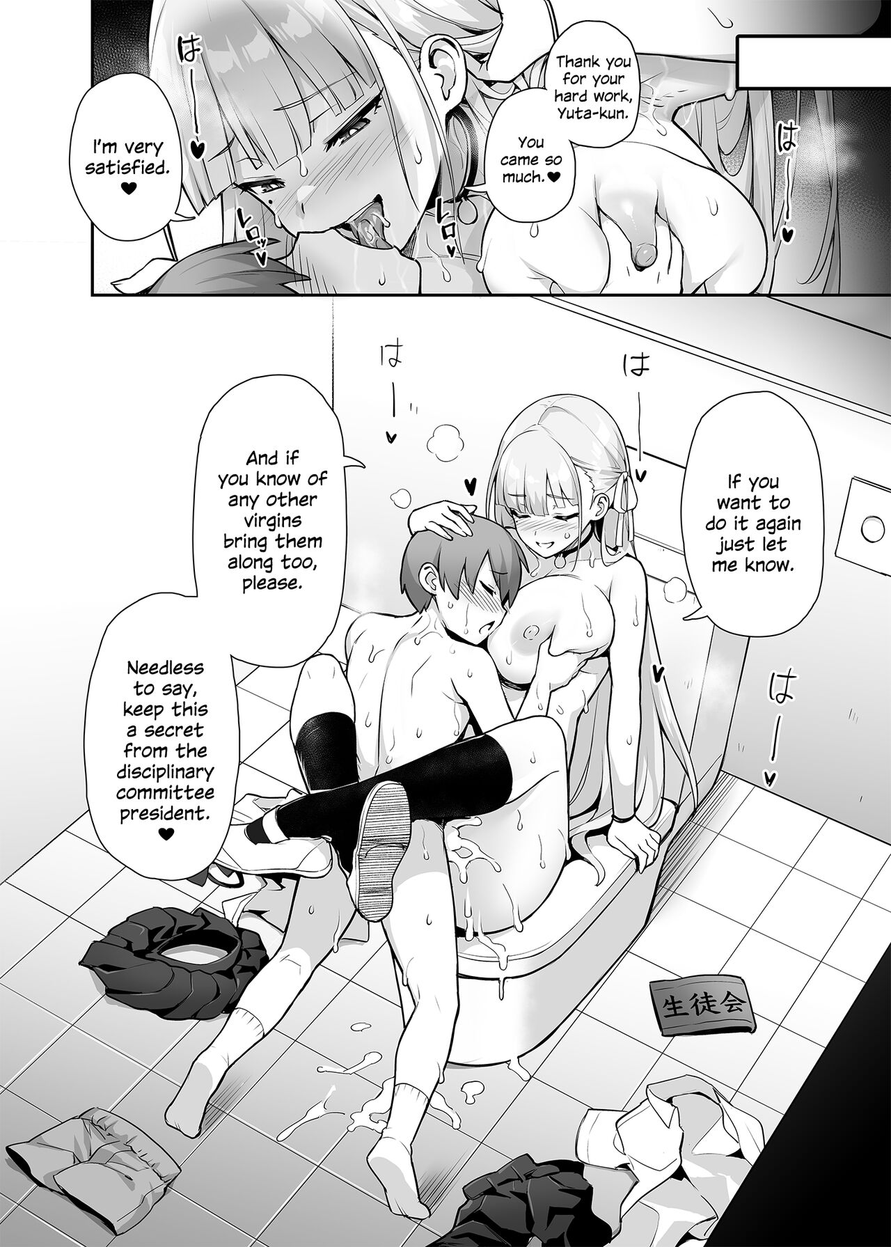 [TRY]Akogare no Seitokaichou ga Kyonyuu Sugiru Ken[English] [SDTLs] [Decensored] Page 17