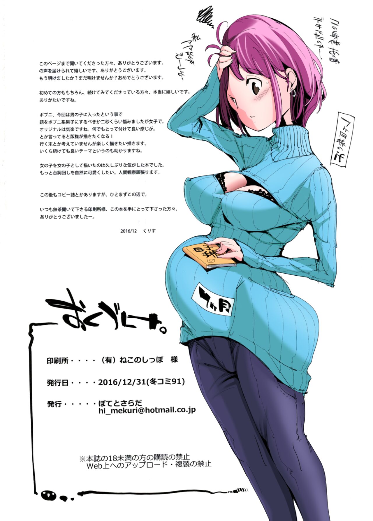 (C91) [Potato Salad (Kurisu)]Popuni Kei Joshi Panic! 4[English] [Colorized] Page 34