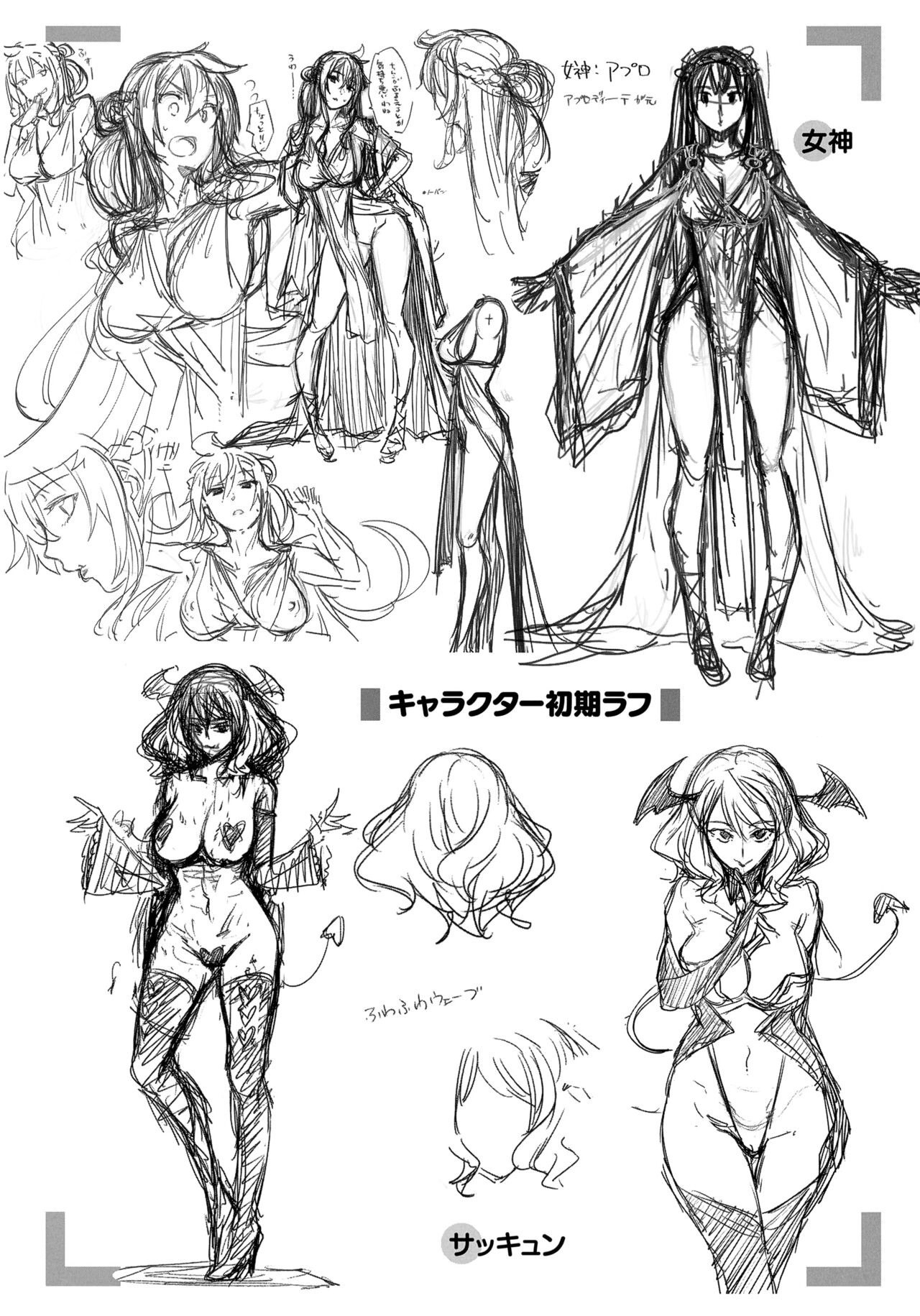 [Akino Sora]Isekai Kita node Sukebe Skill de Zenryoku Ouka Shiyou to Omou[Digital Tokusouban] [English] [Hentai_Doctor, Black Grimores] [Digital] Page 190
