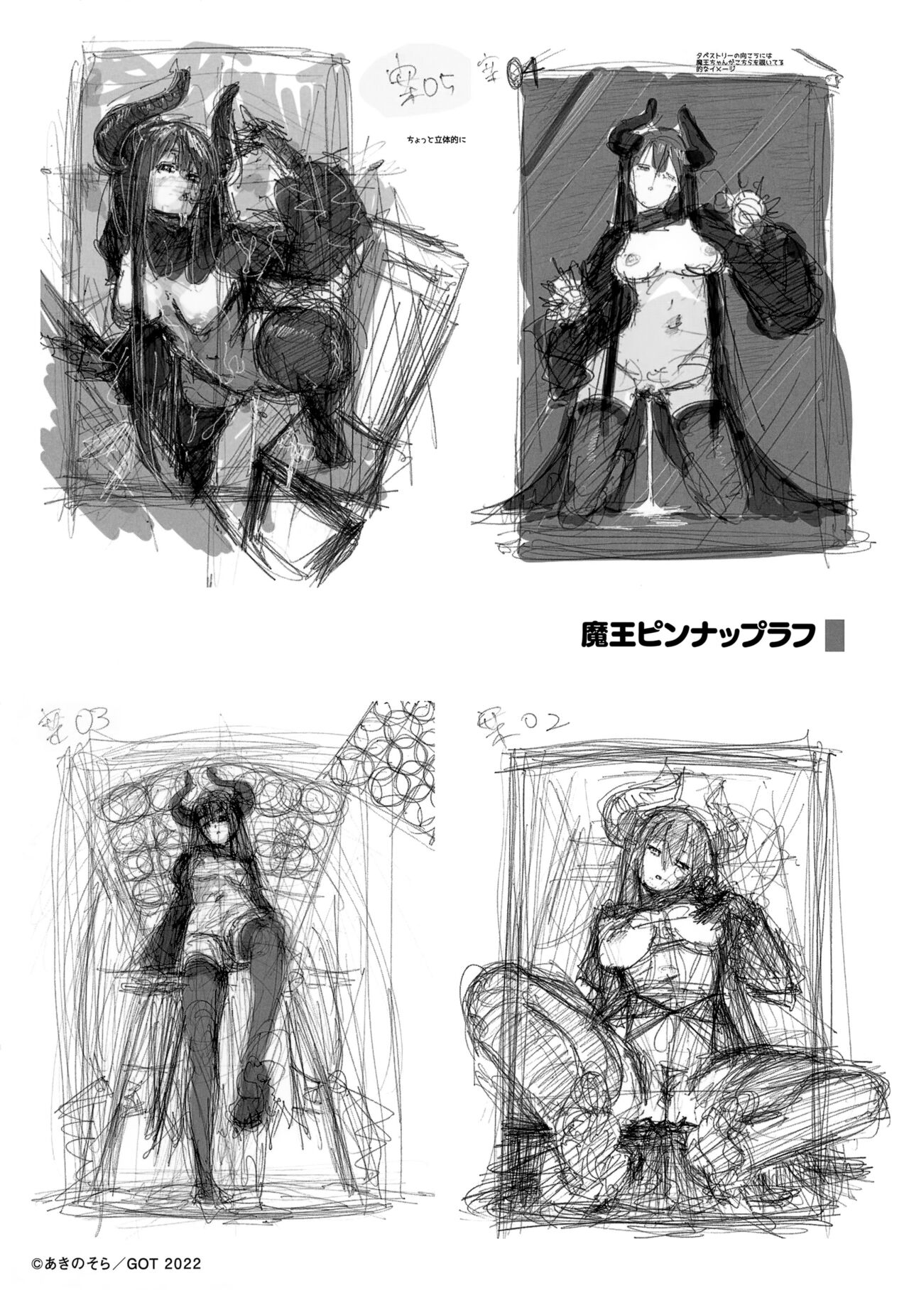 [Akino Sora]Isekai Kita node Sukebe Skill de Zenryoku Ouka Shiyou to Omou[Digital Tokusouban] [English] [Hentai_Doctor, Black Grimores] [Digital] Page 192