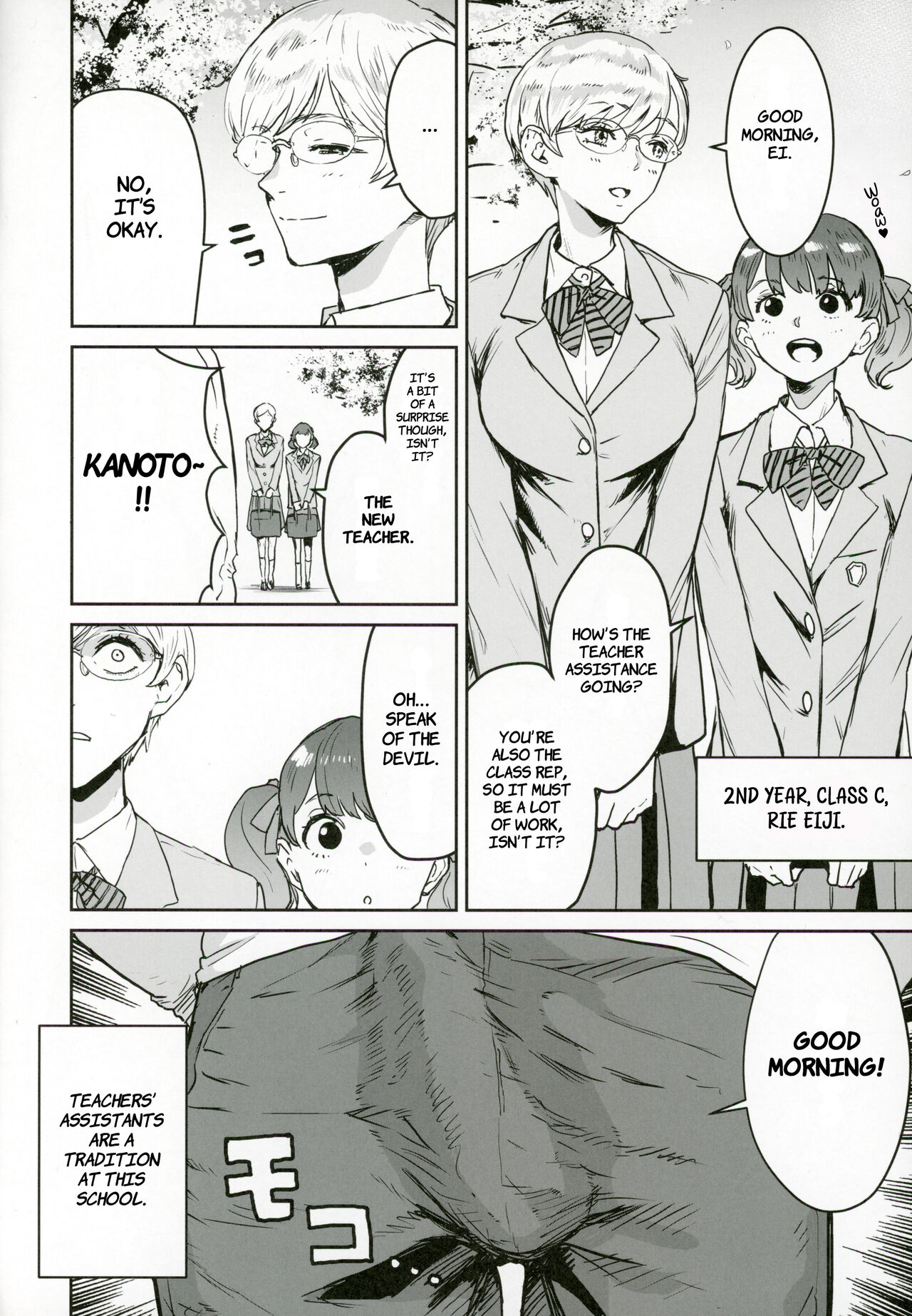 (C102) [Manga Super (Nekoi Mie)]Miss Cool is Sensei's Assistant | Cool-chan wa Sensei Kakari[English] [Comoop] Page 5
