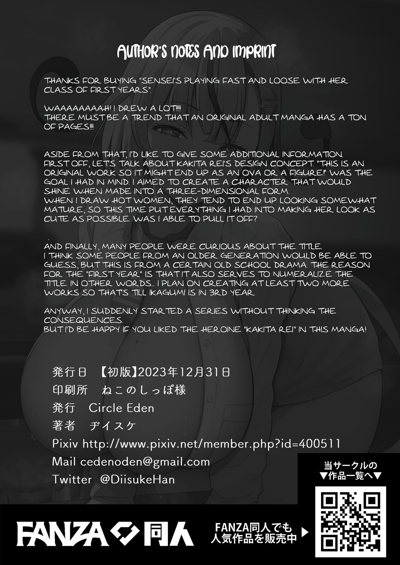 [Circle Eden (Diisuke)]1-nen Ikagumi Kakitare Sensei | Sensei’s Playing Fast and Loose With Her Class of First Years[English] [Coffedrug] [Digital] Page 46