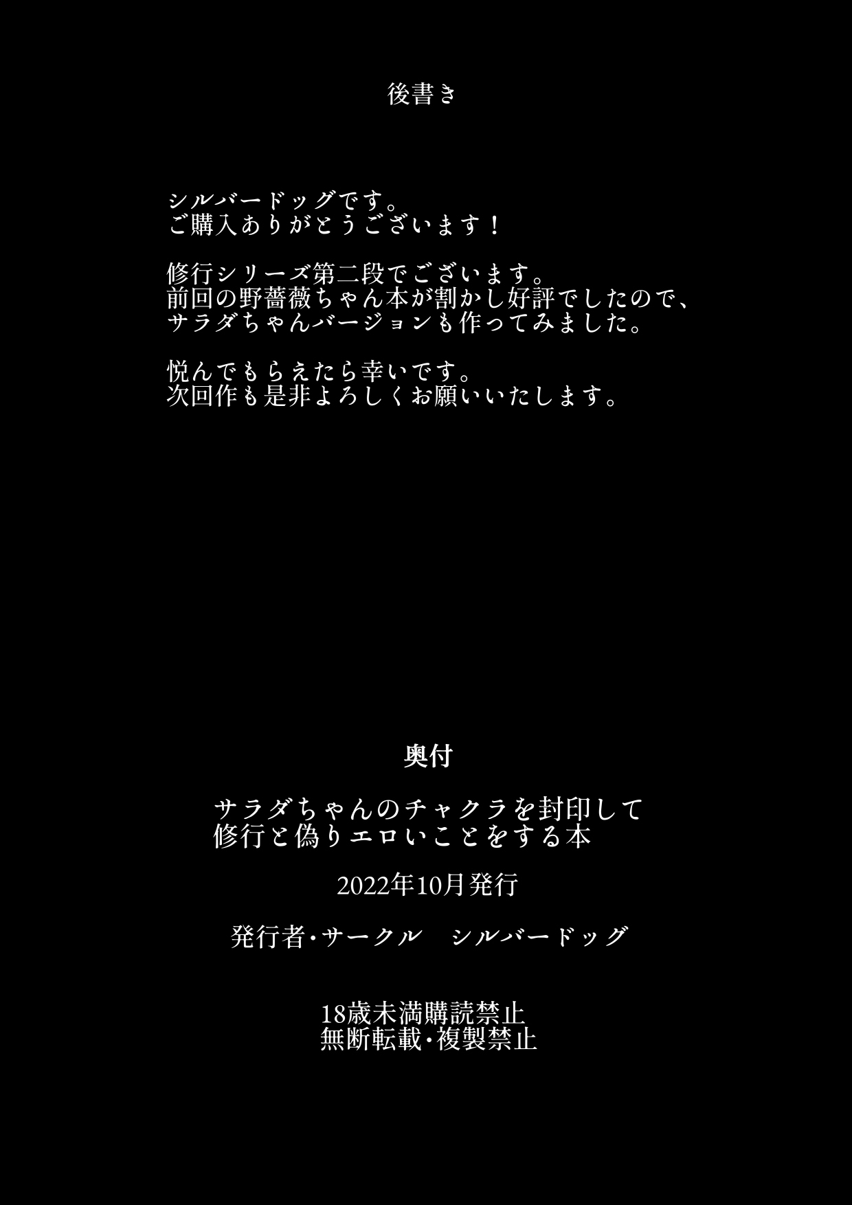 [Silver Dog]Sarada-chan no Chakra o Fuuin Shite Shugyou to Itsuwari Eroi Koto o suru Hon | A book about training and tricking Sarada-chan, who had her chakra sealed, into doing erotic things(Boruto) [English] [Smiling_Pirate] [Digital] Page 34
