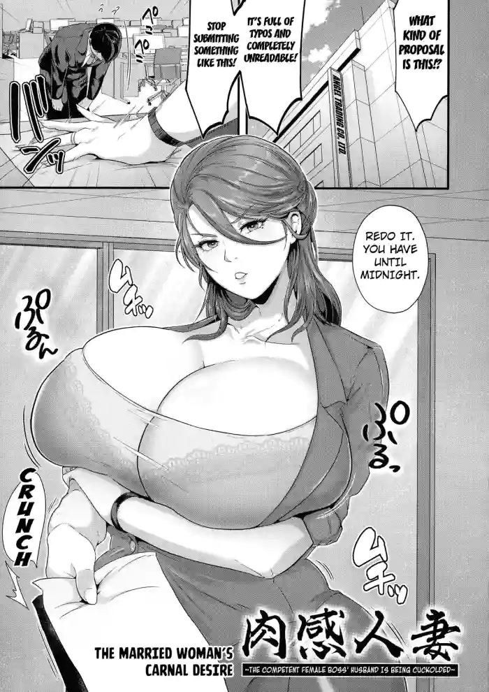 [Matsuzawa Muni]The Married Woman's Carnal Desire(Kanzen Haiboku) [English] [Kuraudo]