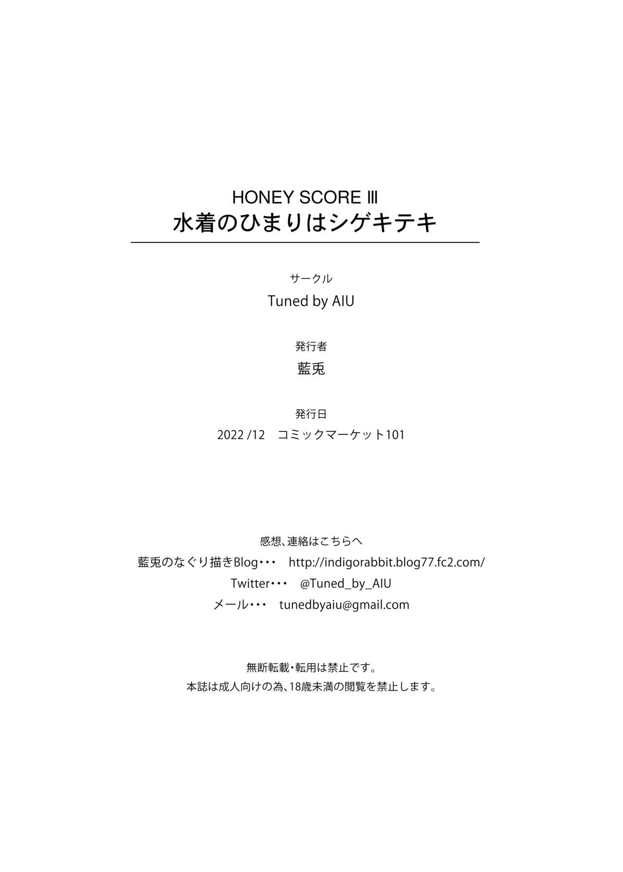 (C101) [Tuned by AIU (Aiu)]HONEY SCORE III Mizugi no Himari wa Shigekiteki(BanG Dream!) [English] Page 8