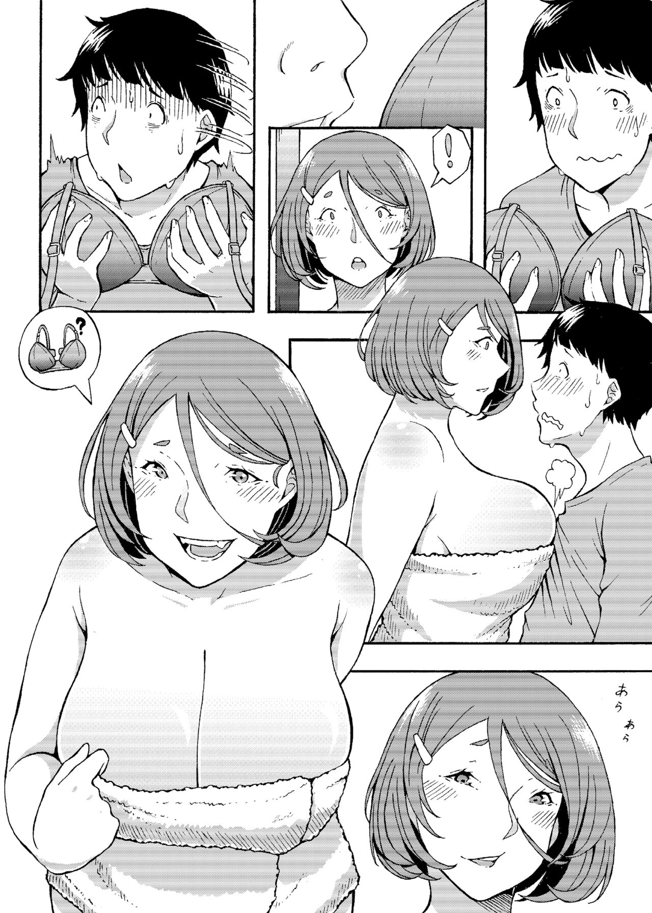 [Jūichi]The Neighbor Next Door Page 57