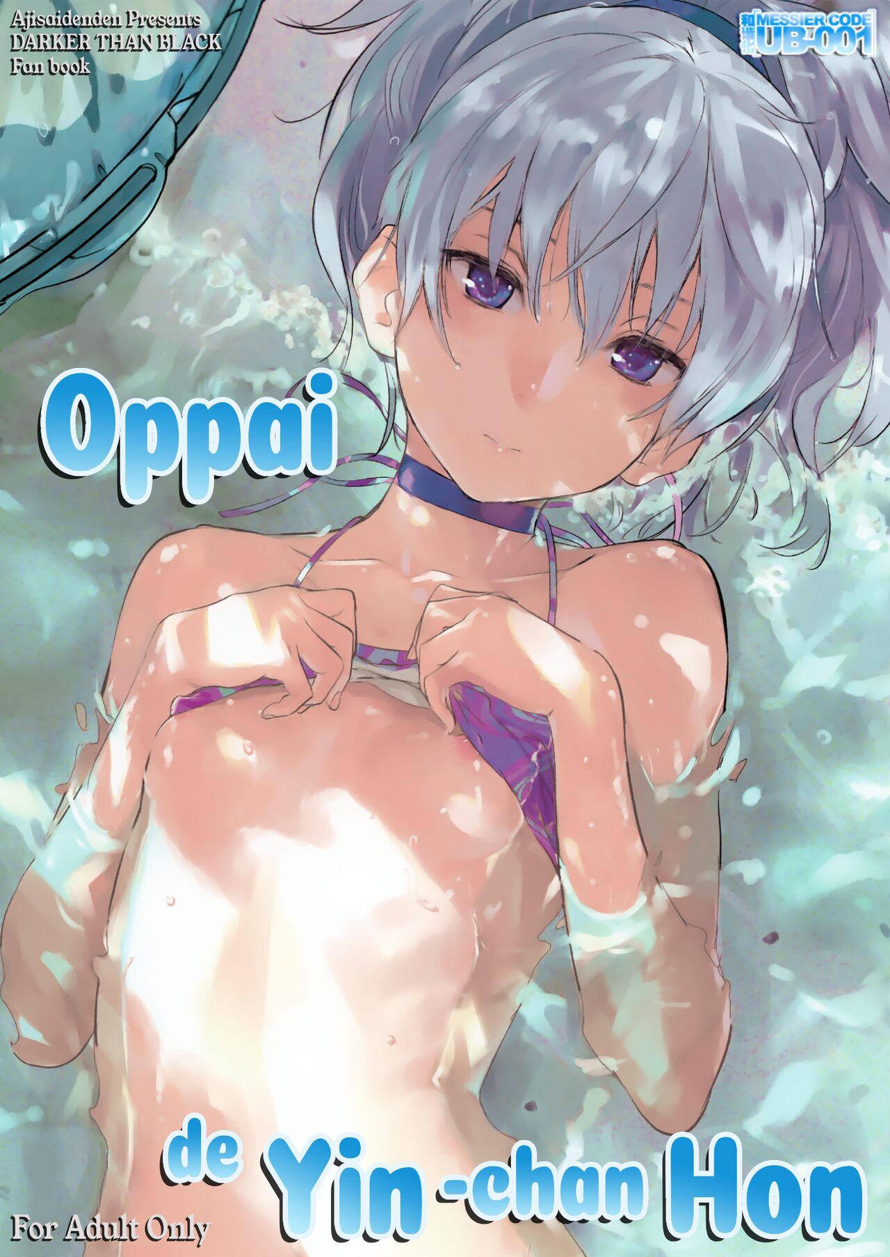 [Ajisaidenden (Kawakami Rokkaku)]Oppai de Yin-chan Hon(Darker than Black: The Black Contractor) [English] [Digital] [Decensored] Page 1