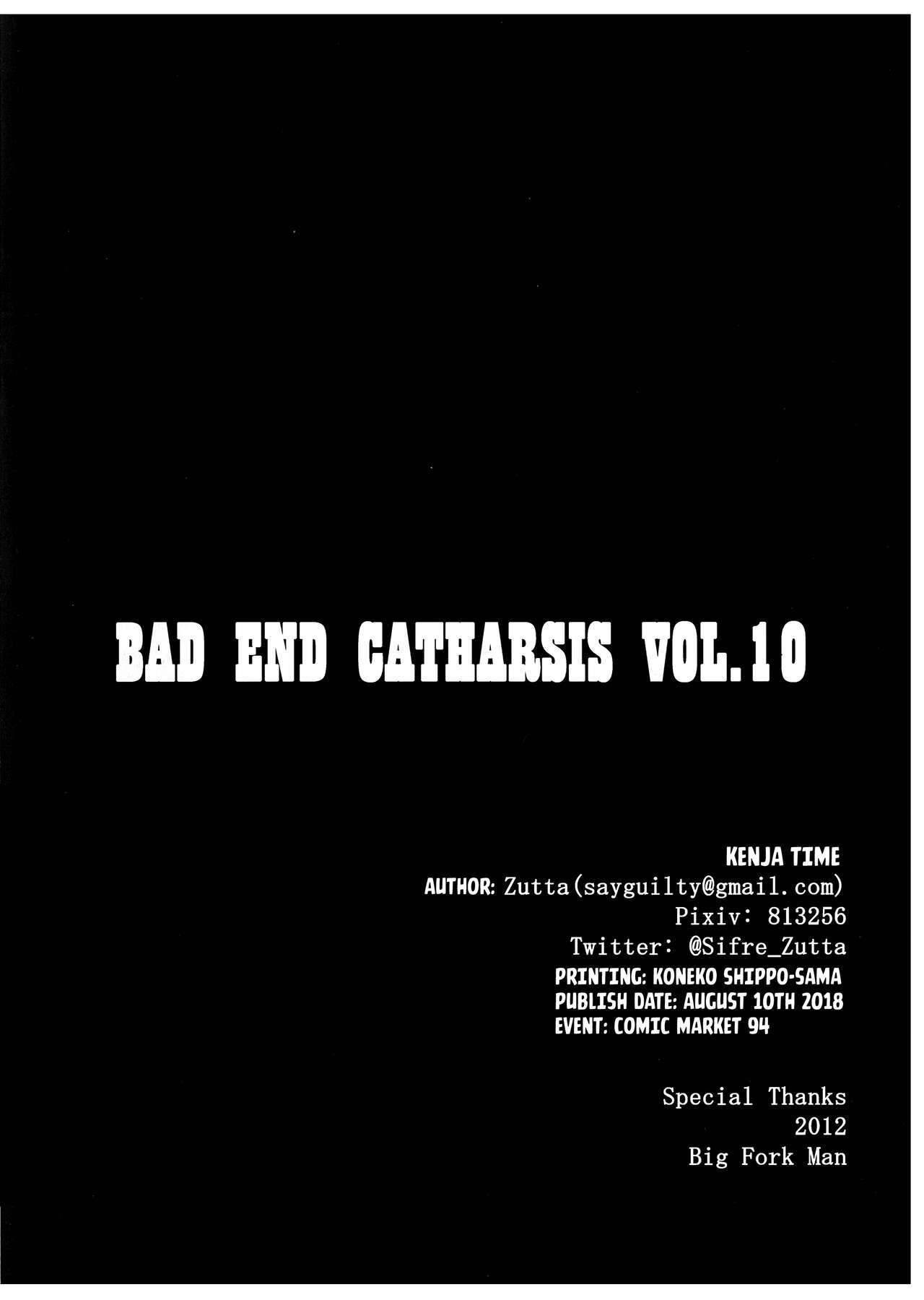 (C94) [Kenja Time (Zutta)]Bad End Catharsis Vol.10(Fate Grand Order) [English] [Kuraudo] Page 21