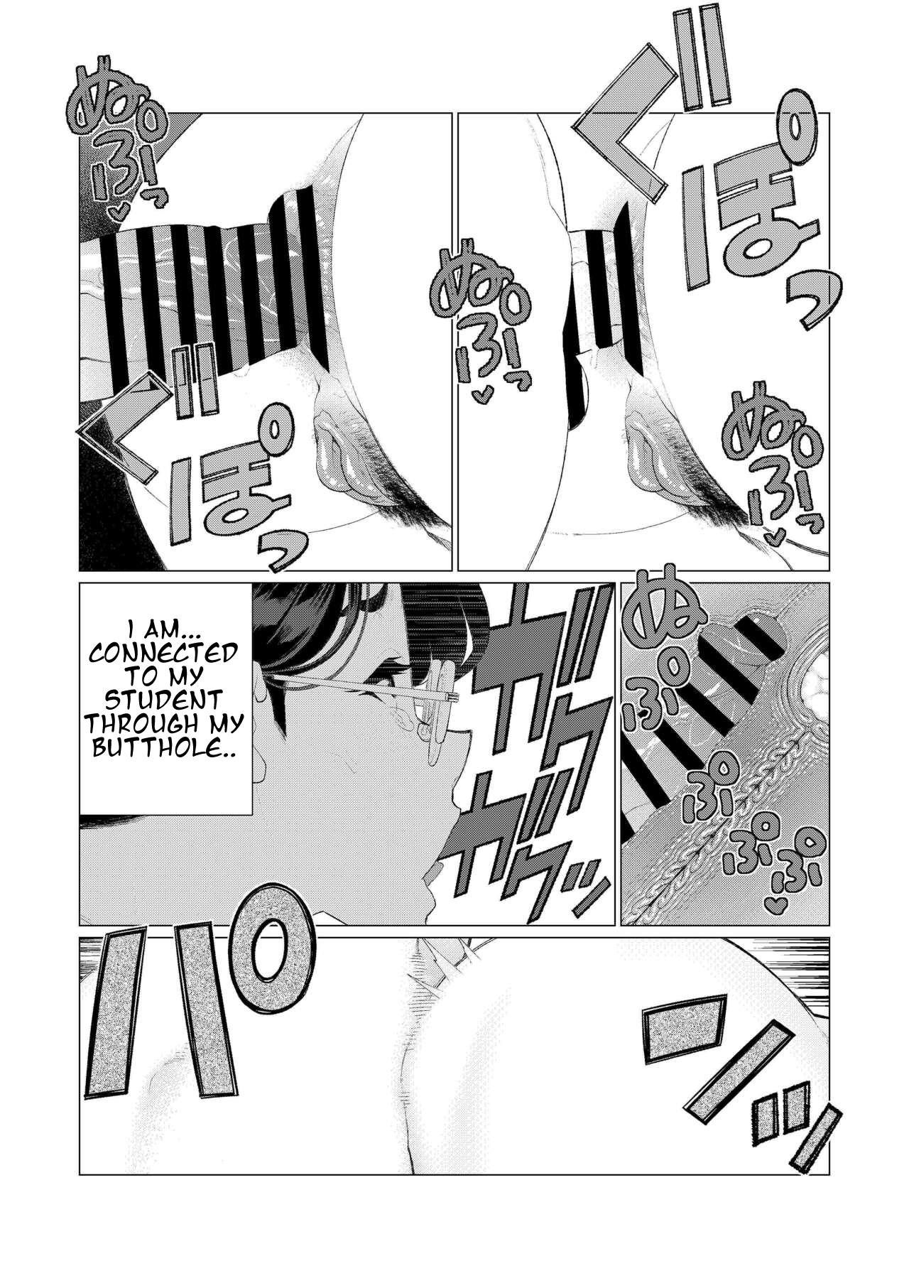 [Minamida Usuke]Kyoushi no Ana -Katabutsu Hitozuma Kyoushi no Shiri Ana Houshi-[English] [Smiling_Pirate] Page 18