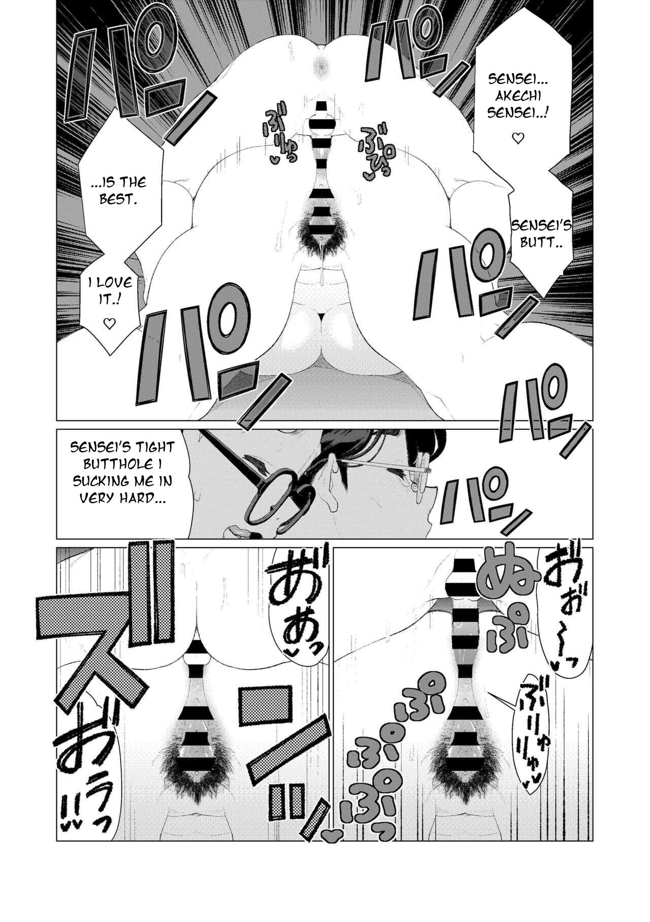 [Minamida Usuke]Kyoushi no Ana -Katabutsu Hitozuma Kyoushi no Shiri Ana Houshi-[English] [Smiling_Pirate] Page 19