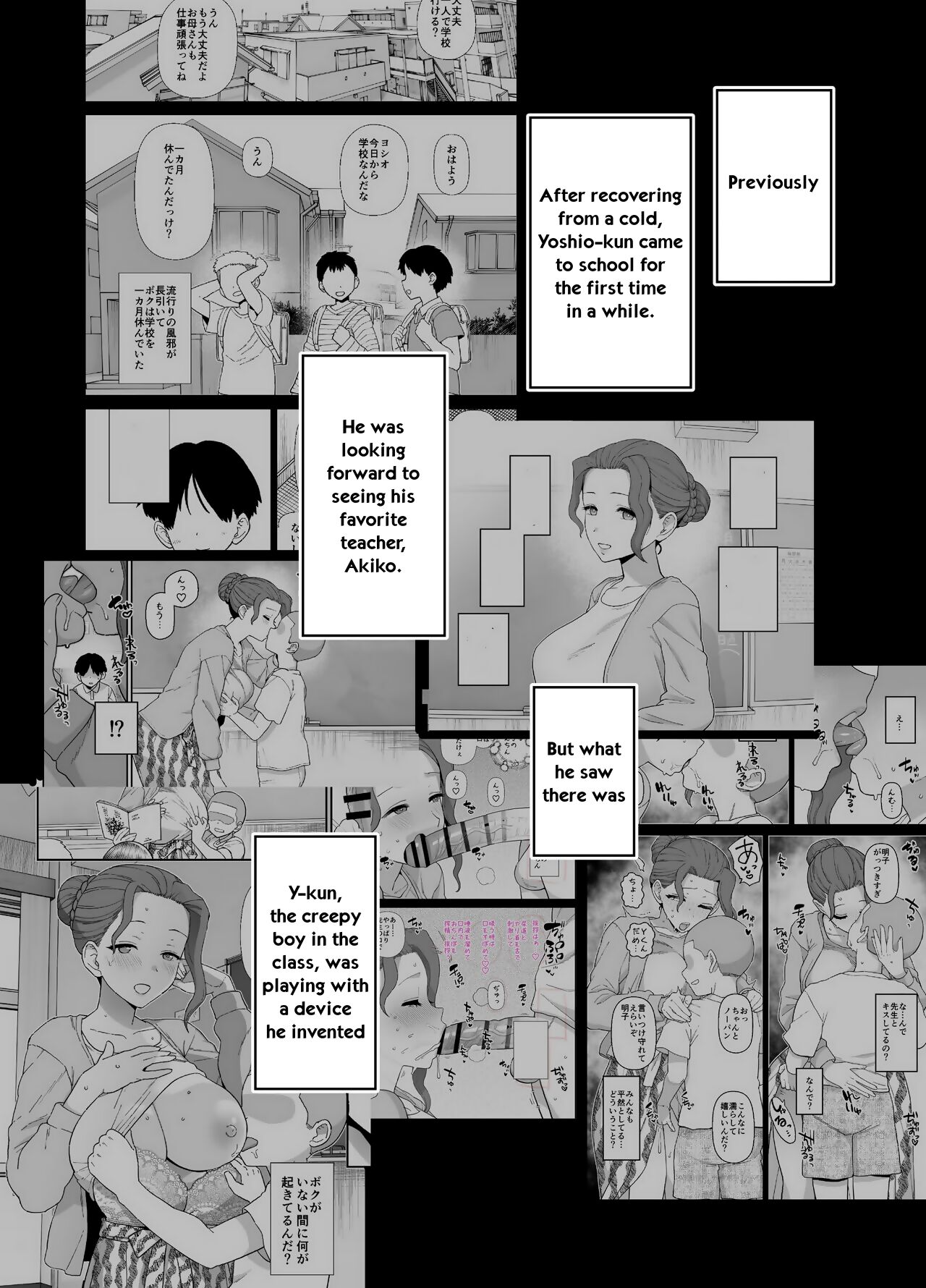 [Mo]Y-kun Senyo ni Natta Tannin no Sensei | Y-kun's Dedicated Homeroom Teacher[English] [Digital] Page 13