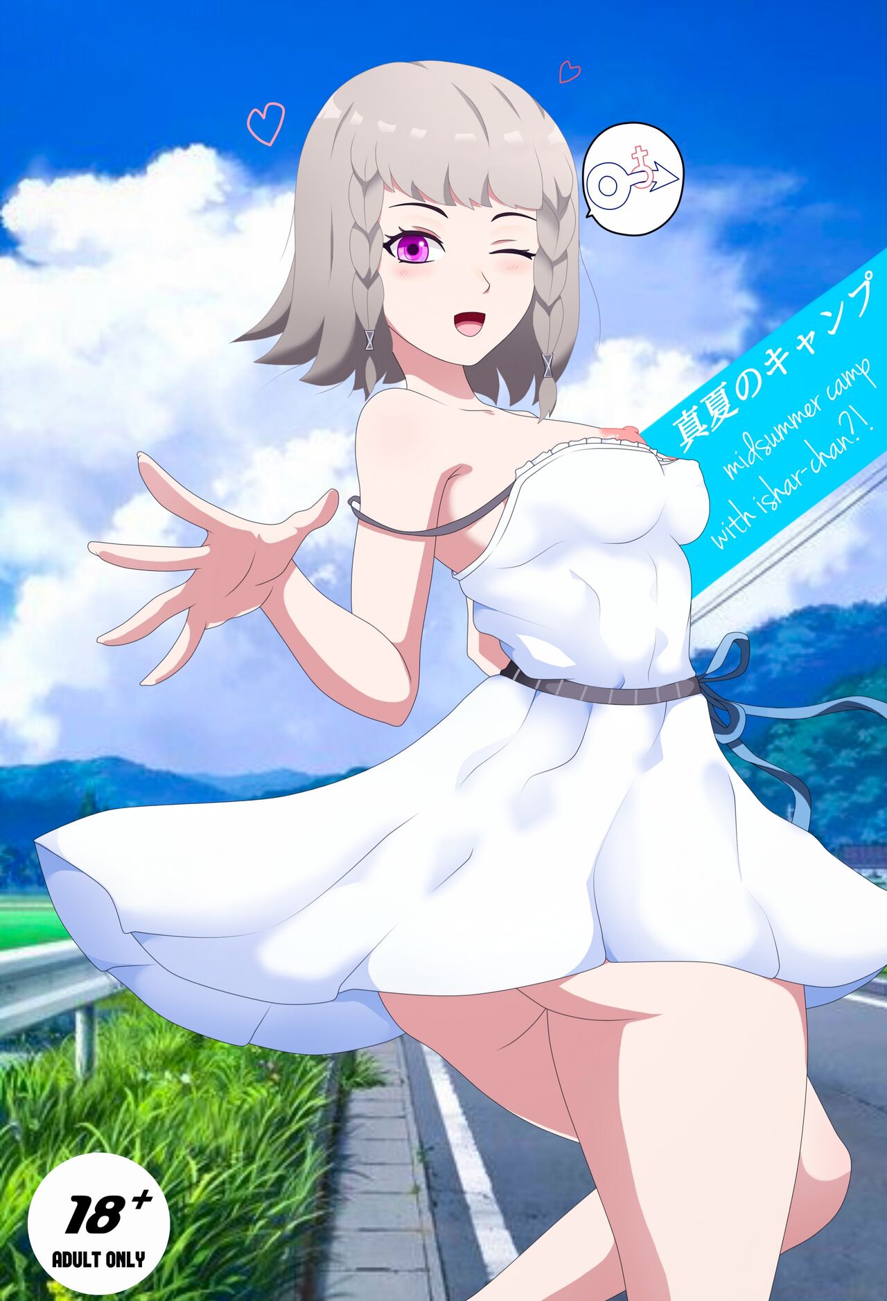 [Genjo]Mid-summer time with Ishar Page 1