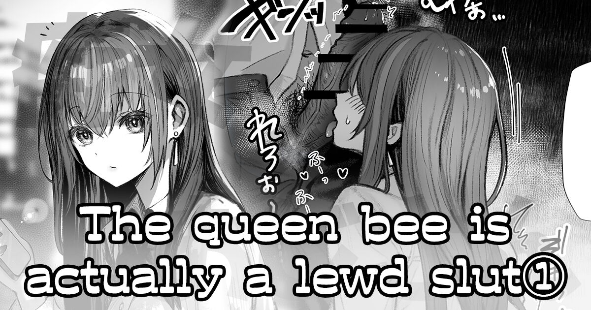 [Pirates Cat]That queen bee is actually a lewd slut 1[EN] Page 1